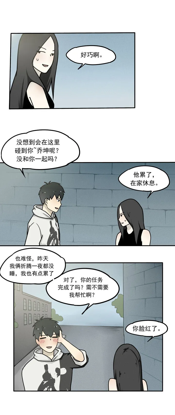 第6话 狗 第11页