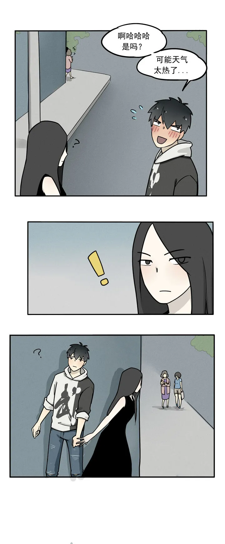 第6话 狗 第12页