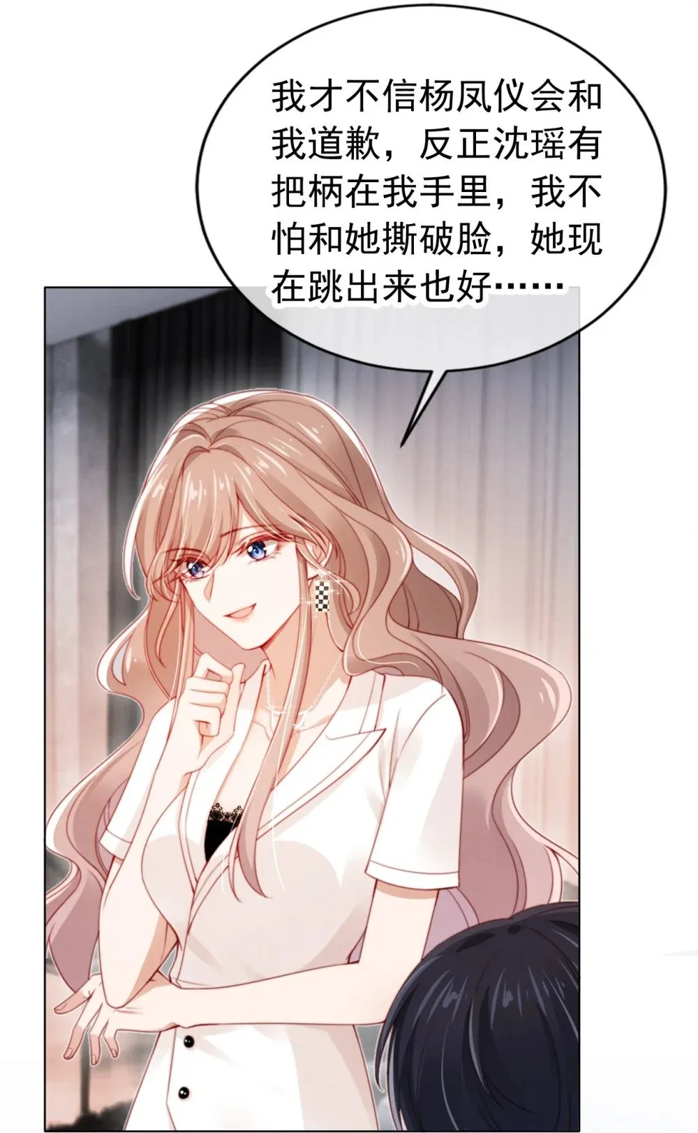 011 给我道歉 第3页