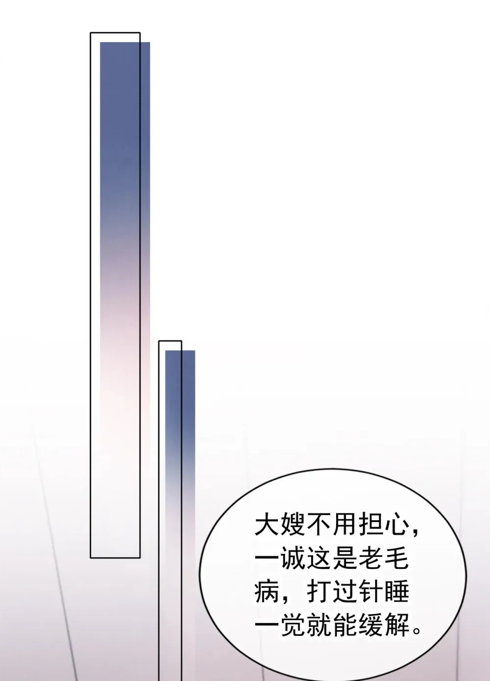 011 给我道歉 第7页