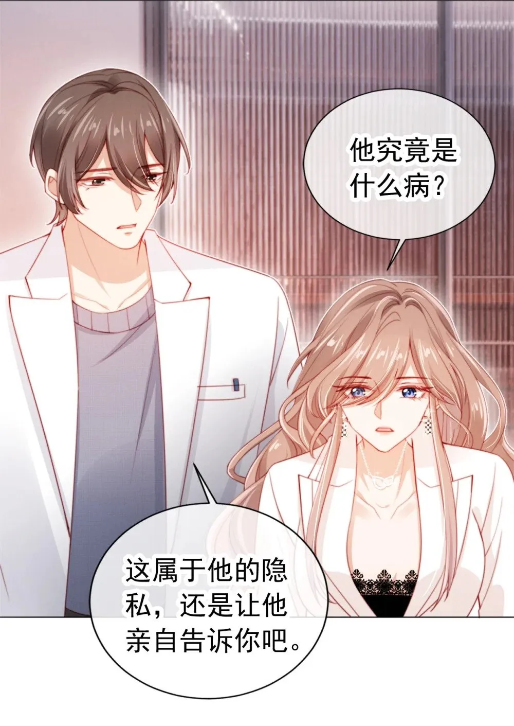 011 给我道歉 第9页