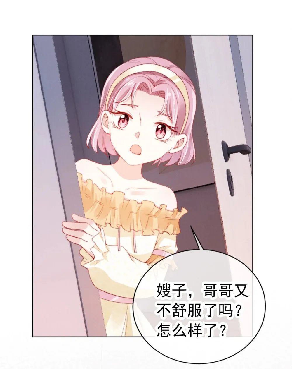 011 给我道歉 第11页