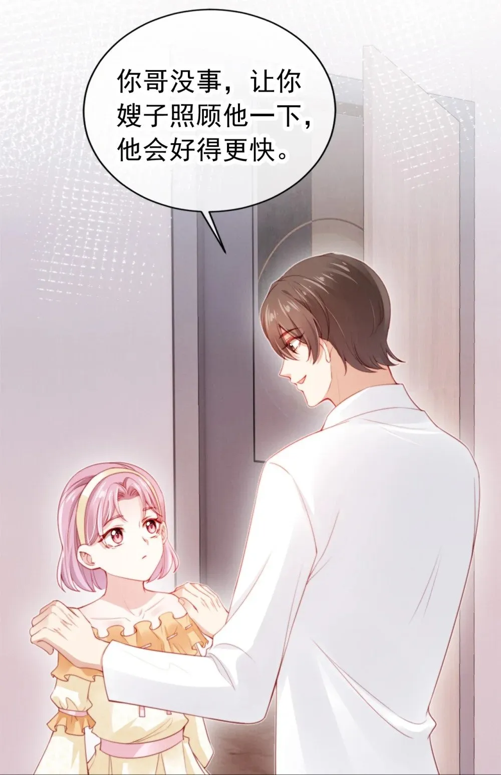 011 给我道歉 第12页