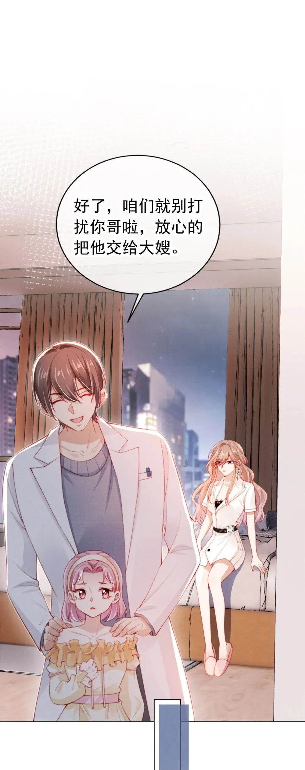 011 给我道歉 第14页