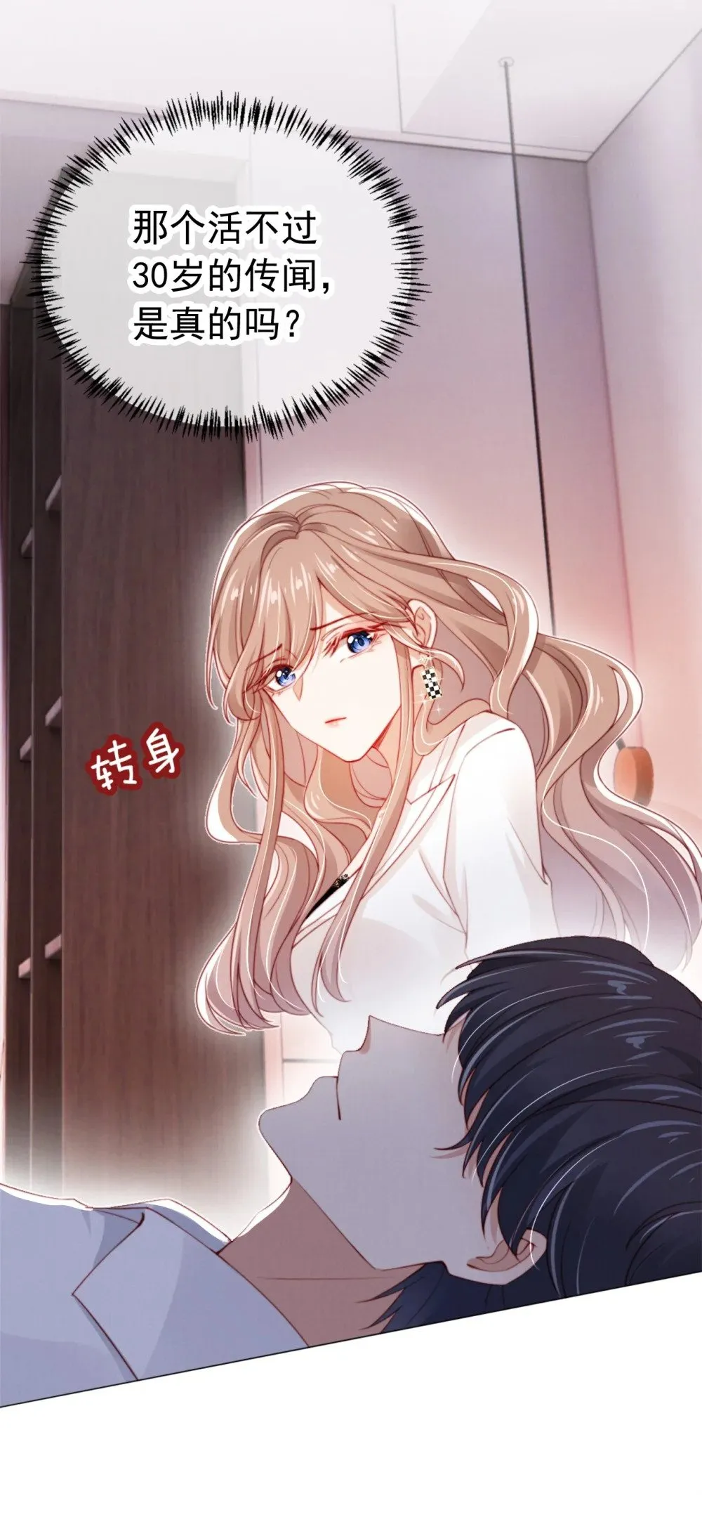 011 给我道歉 第16页