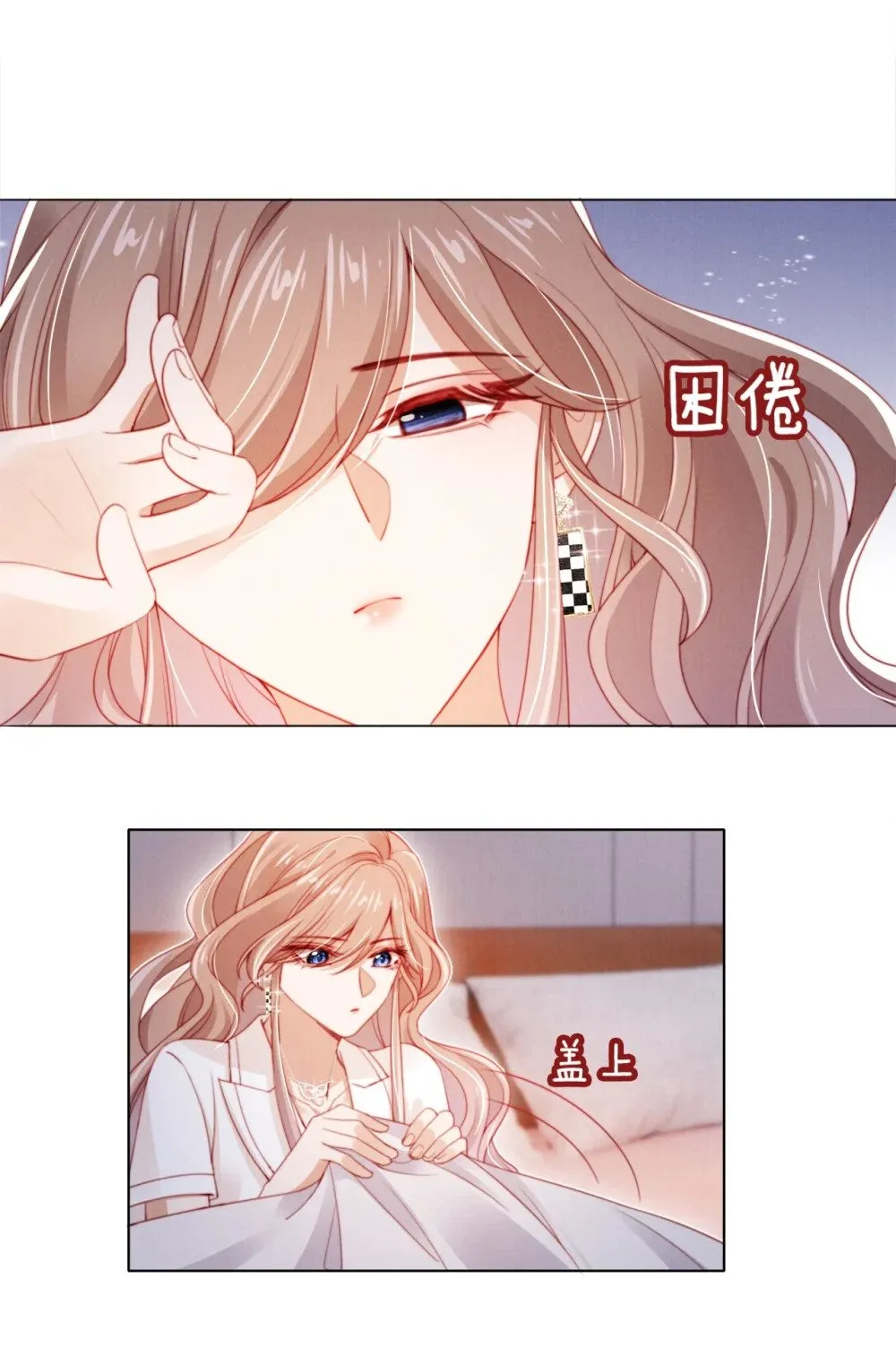 011 给我道歉 第17页
