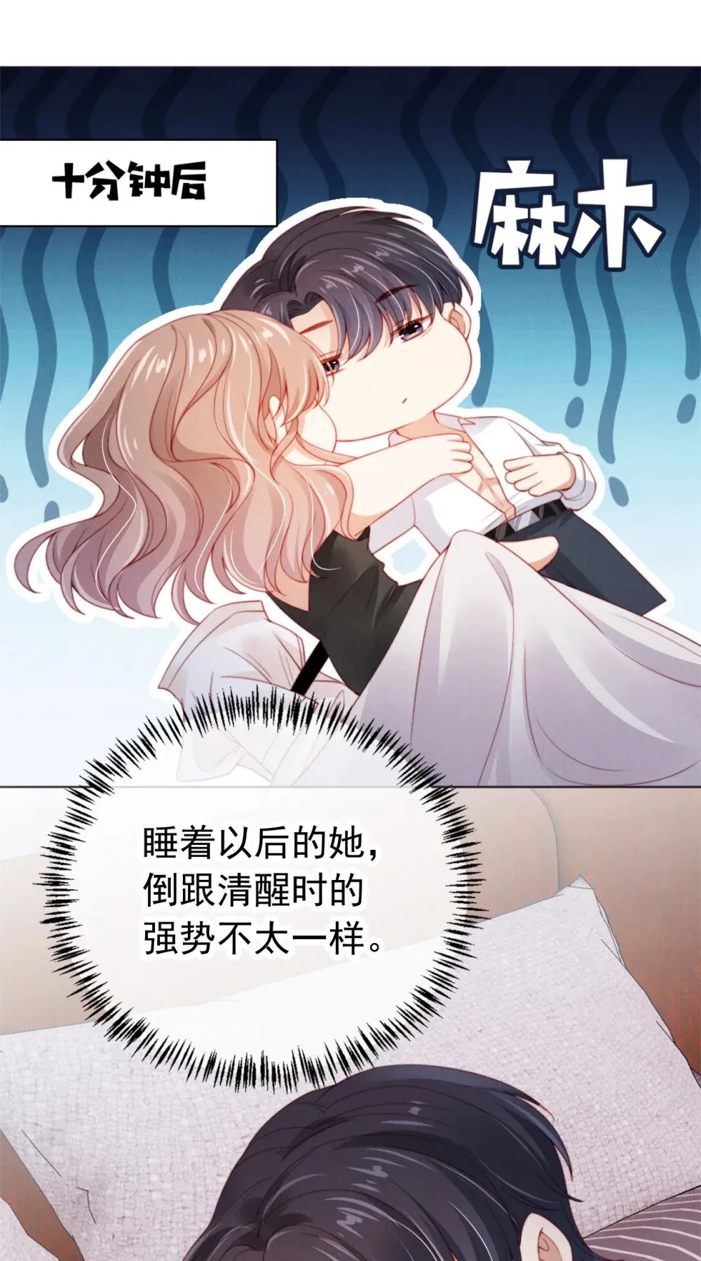 011 给我道歉 第18页