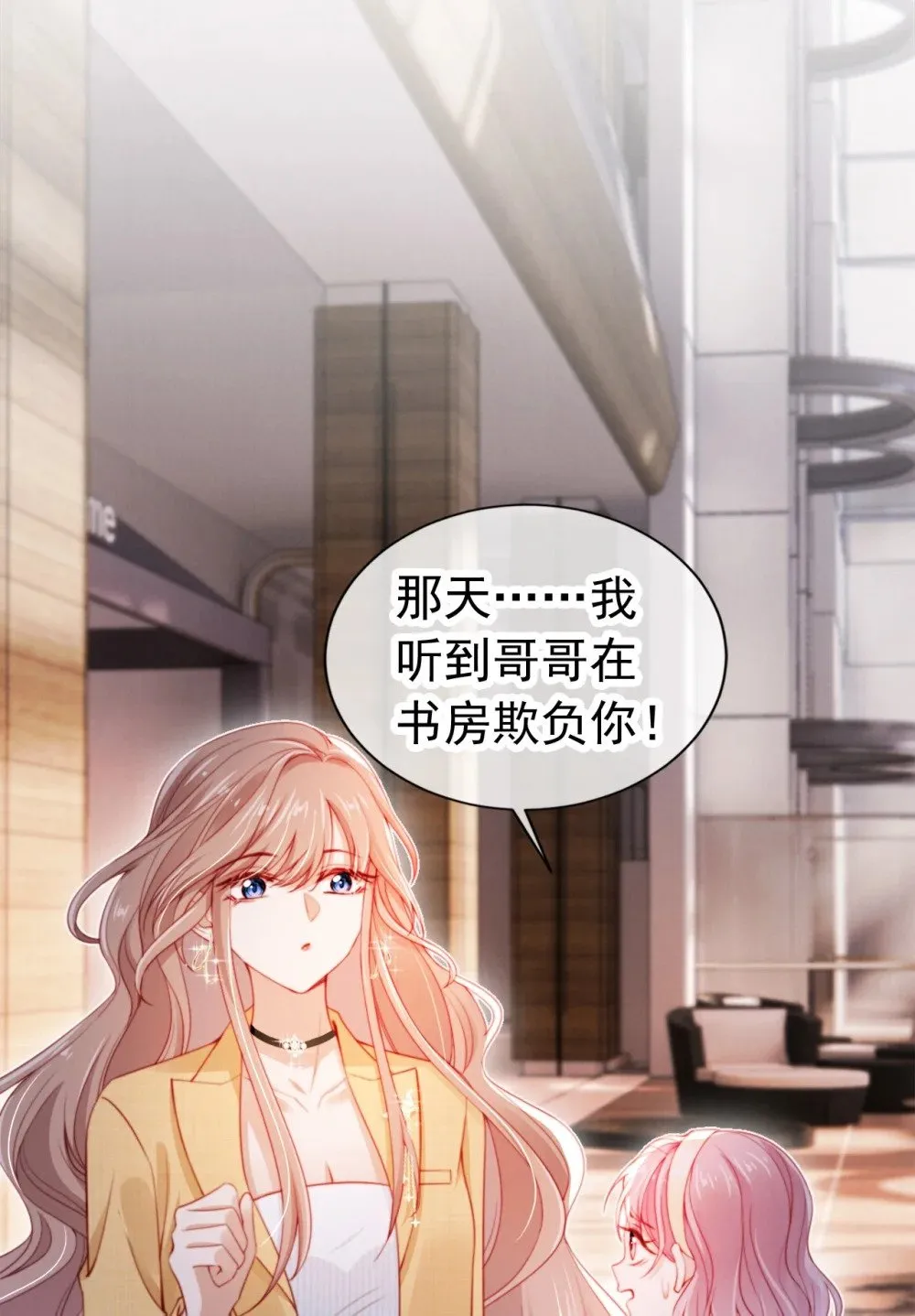 011 给我道歉 第26页