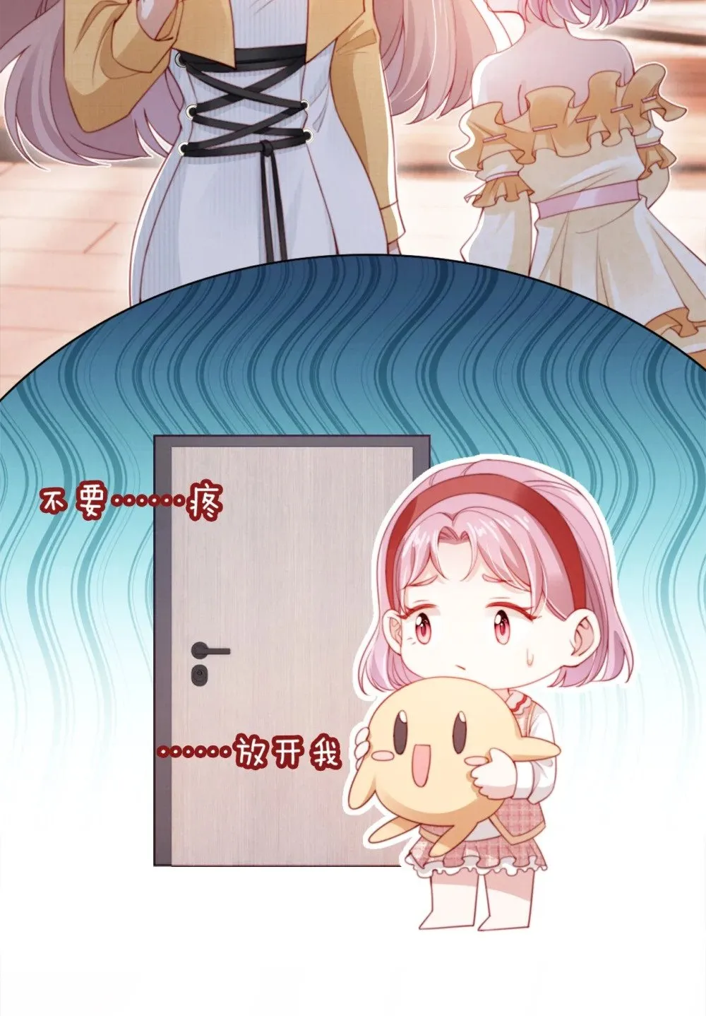 011 给我道歉 第27页