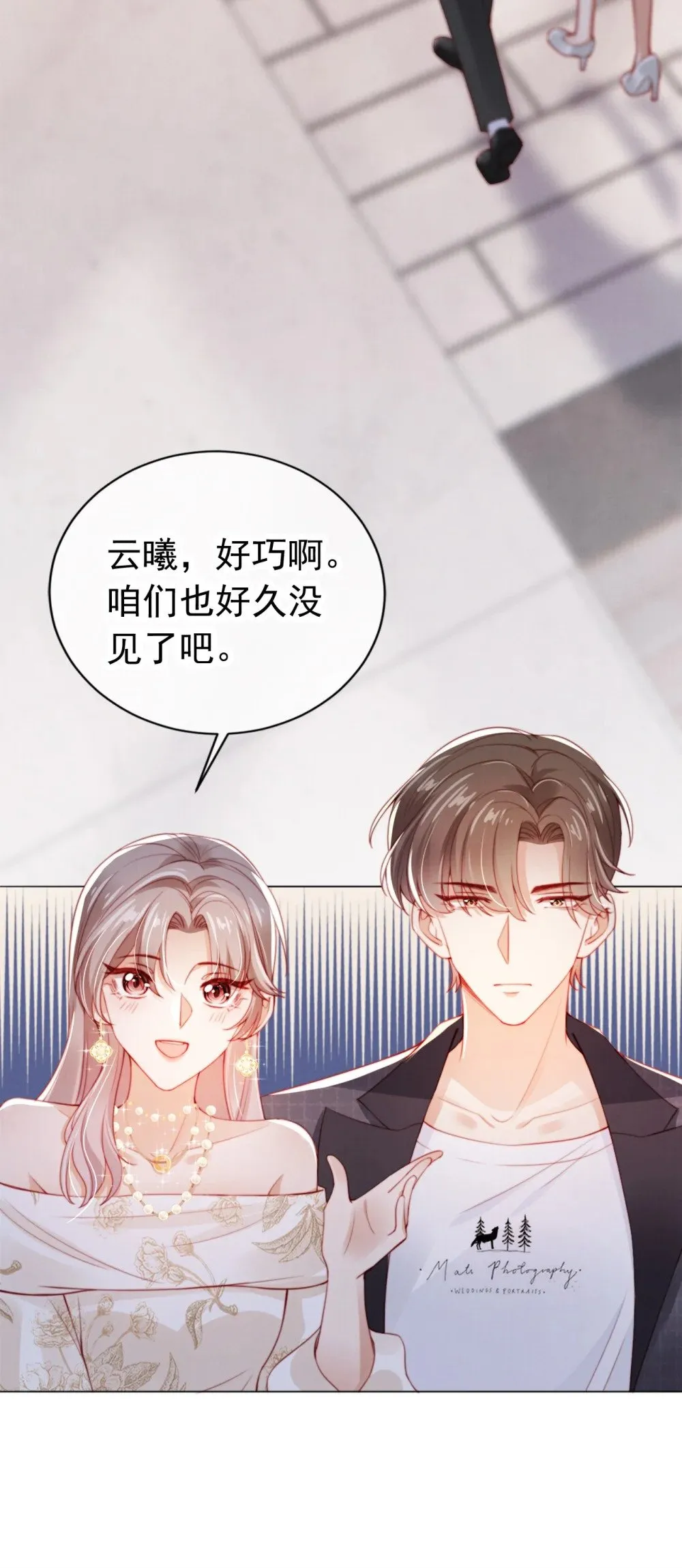 011 给我道歉 第29页