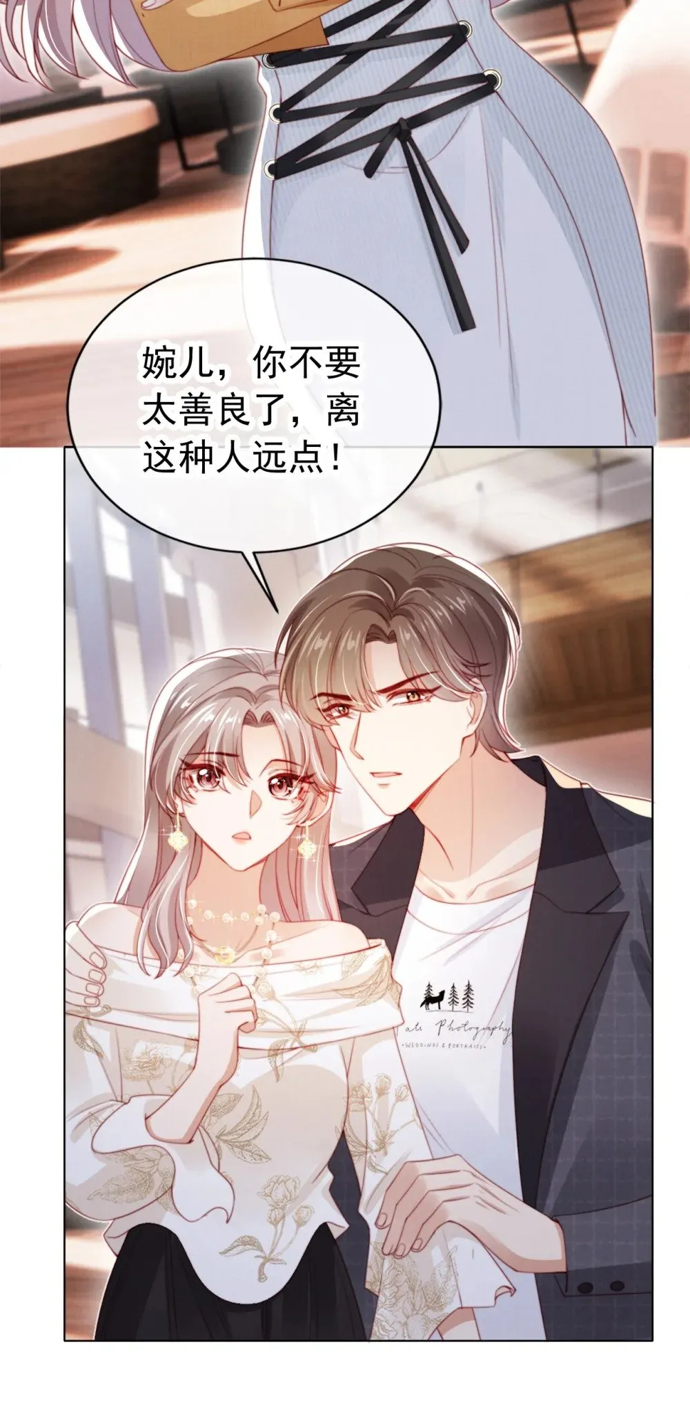 011 给我道歉 第31页