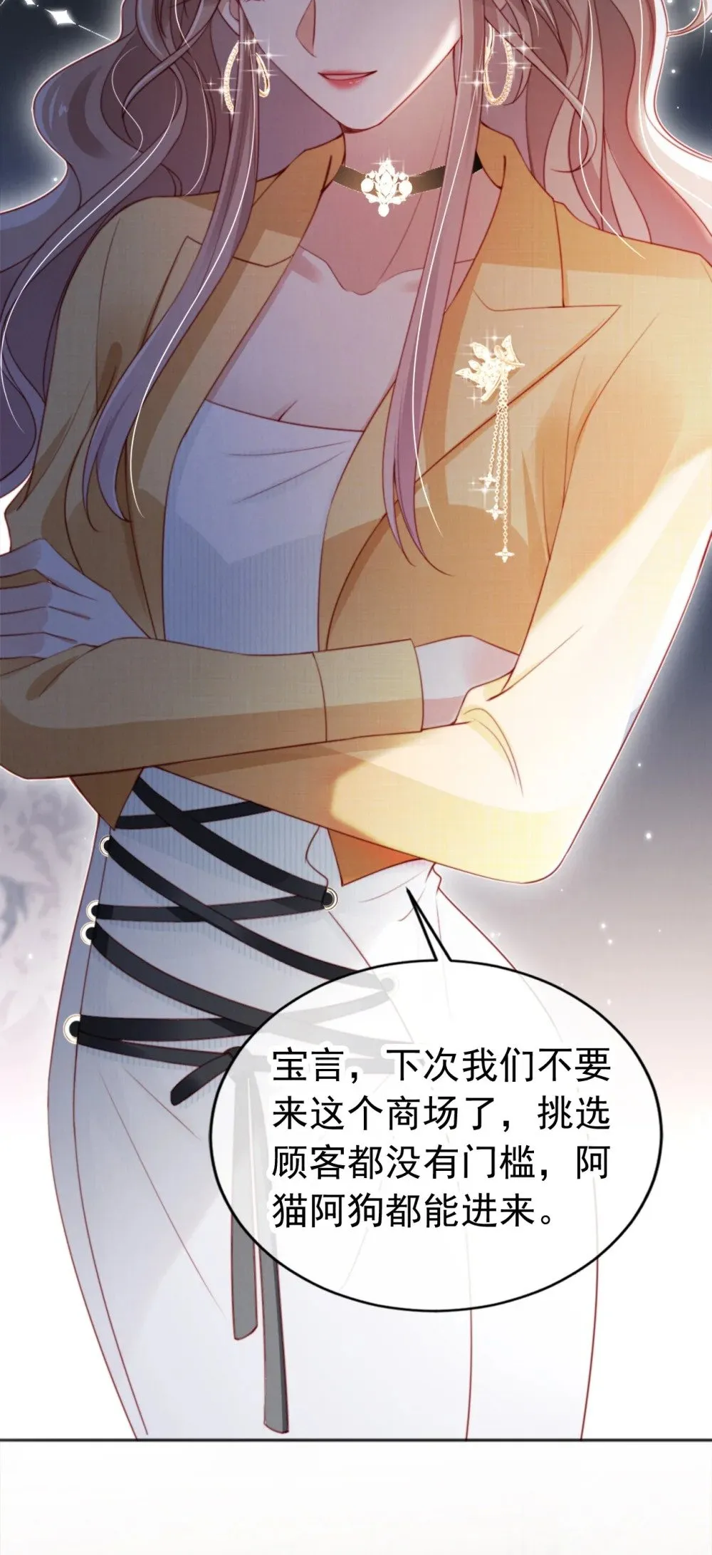 011 给我道歉 第33页