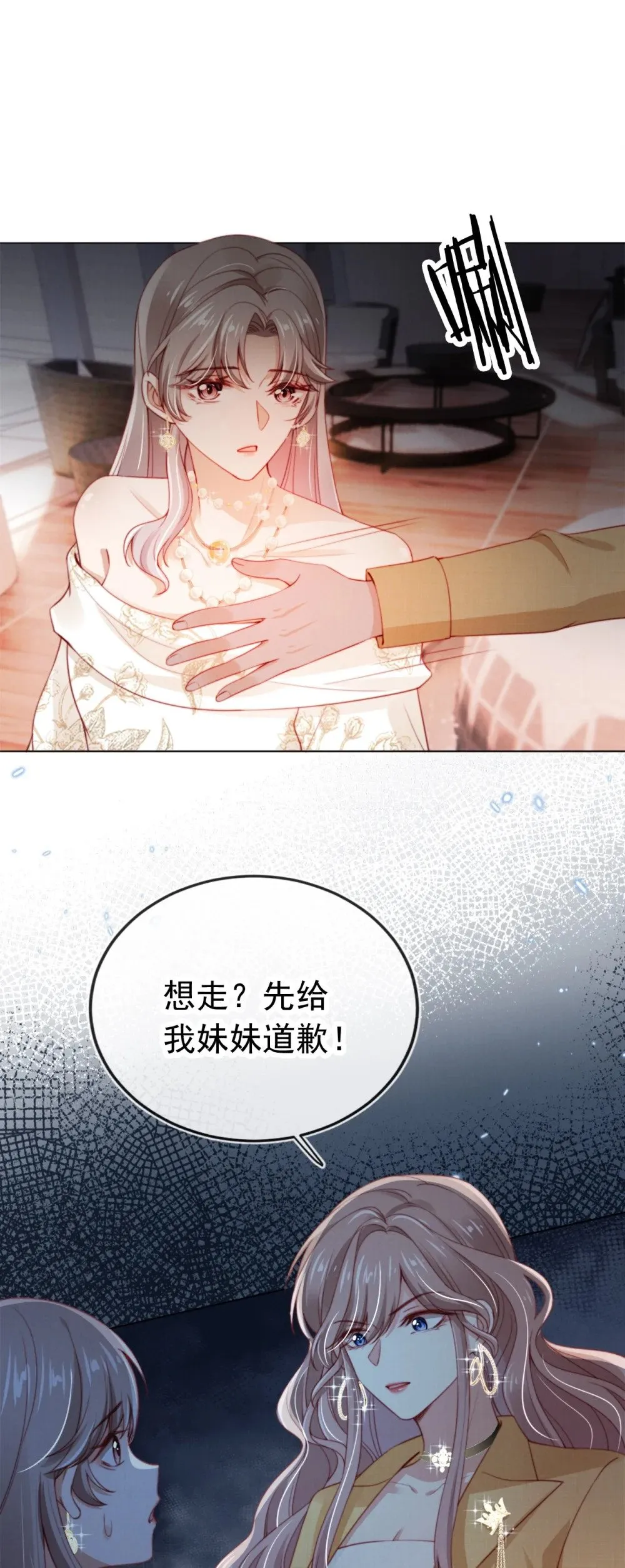 011 给我道歉 第37页