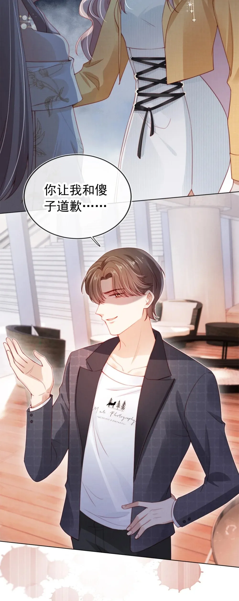 011 给我道歉 第38页