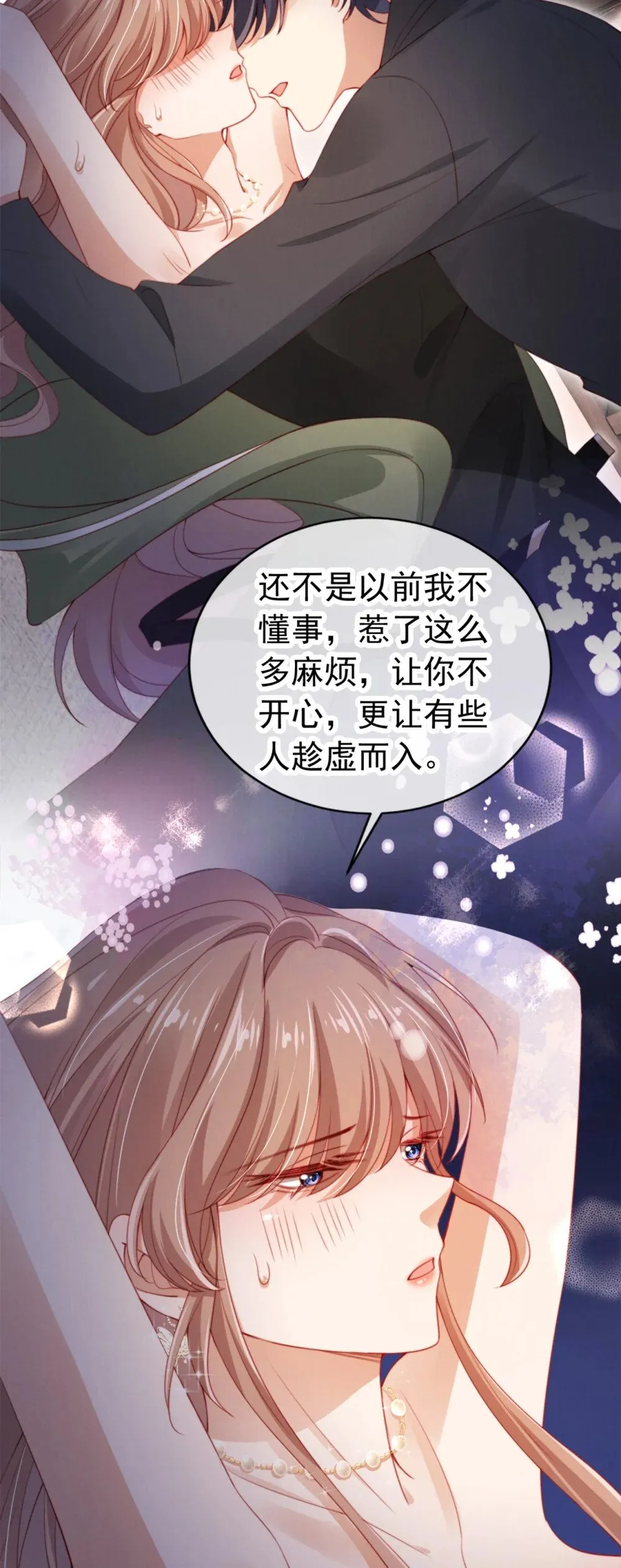 010 开心的事 第6页