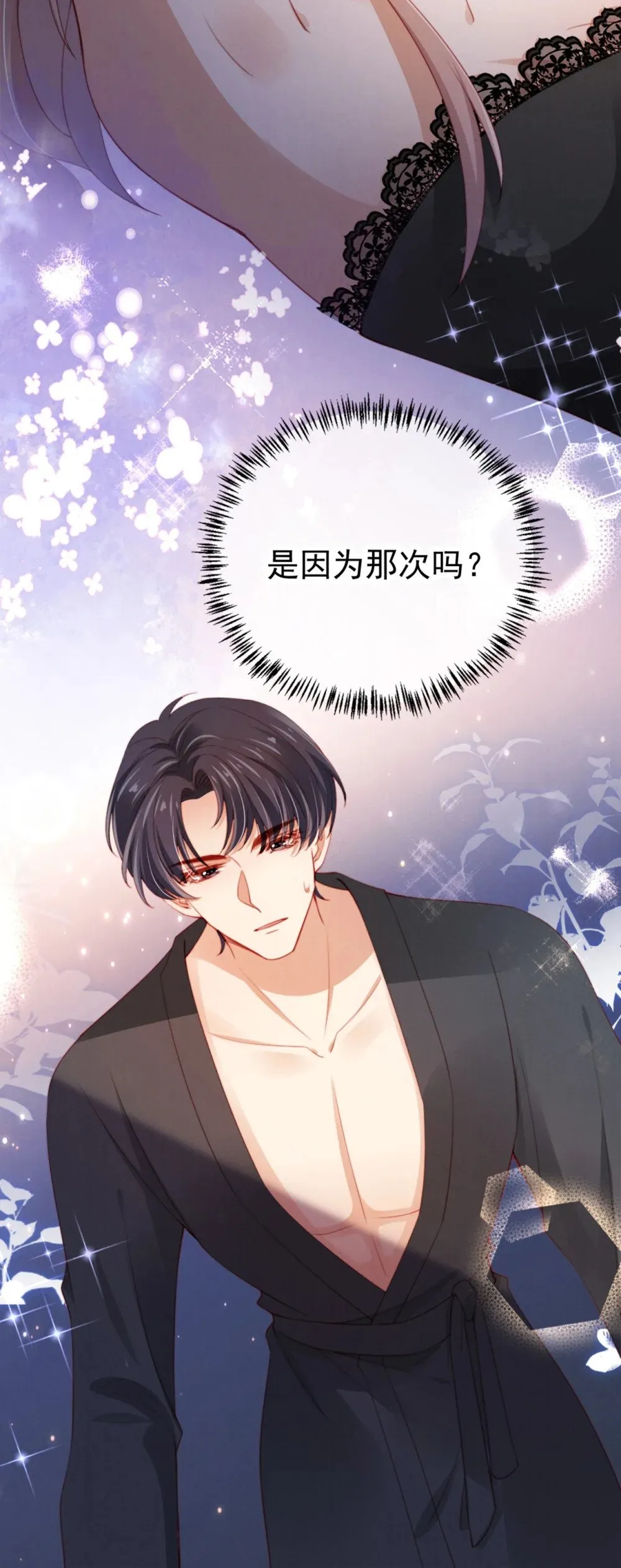010 开心的事 第7页