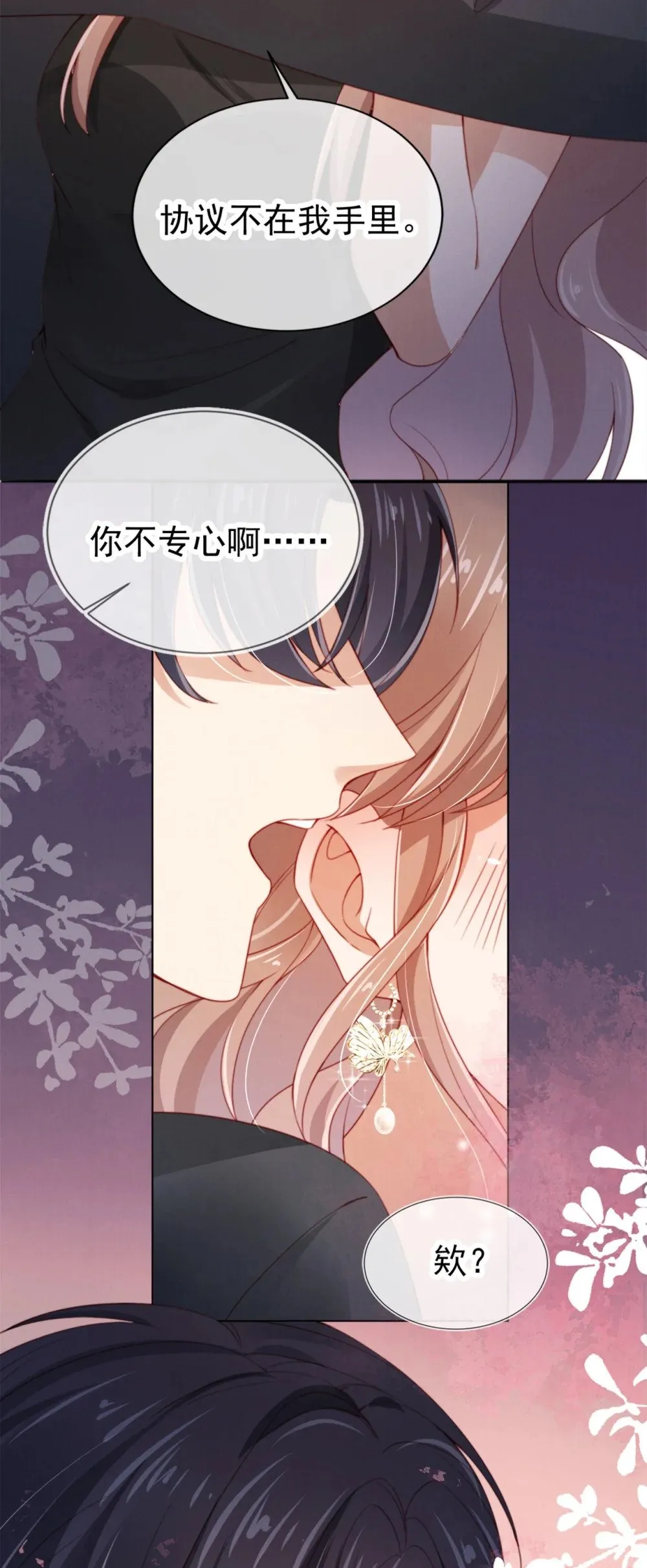 010 开心的事 第18页