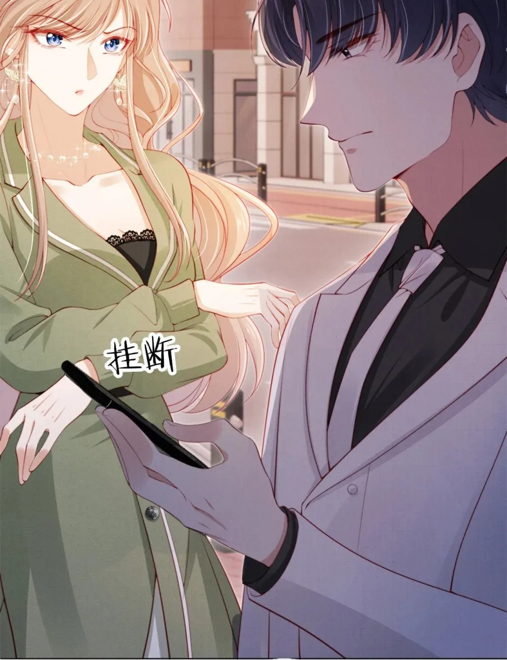 009 打脸 第4页
