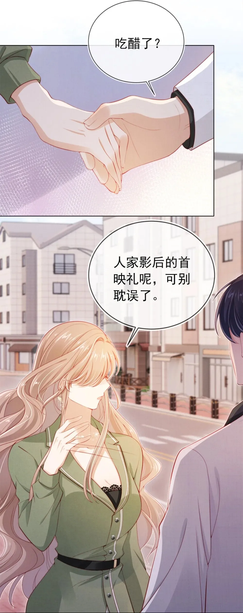 009 打脸 第5页