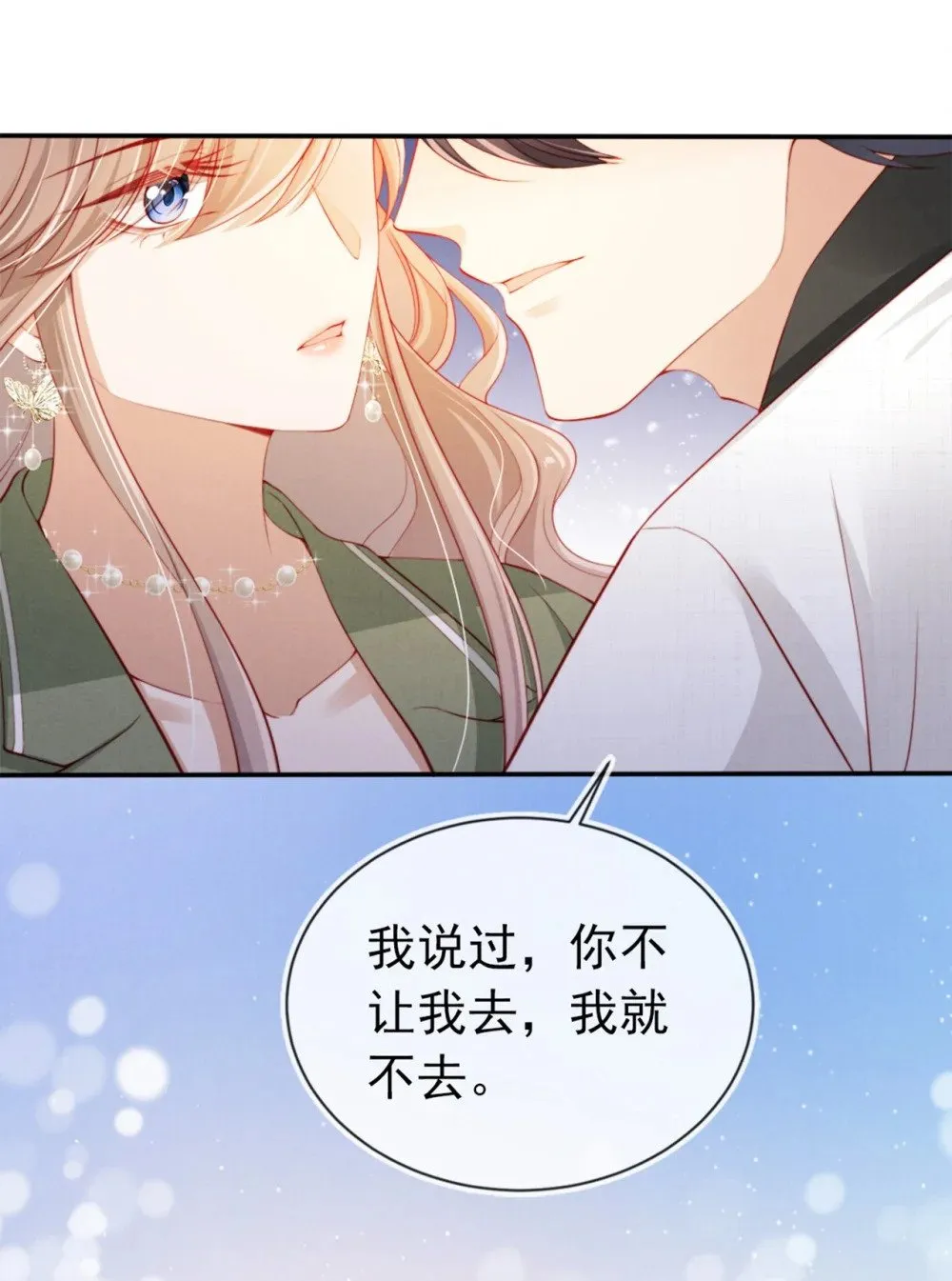 009 打脸 第7页