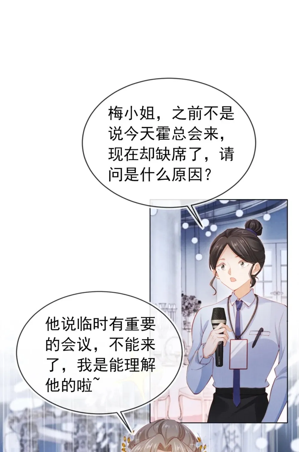 009 打脸 第9页