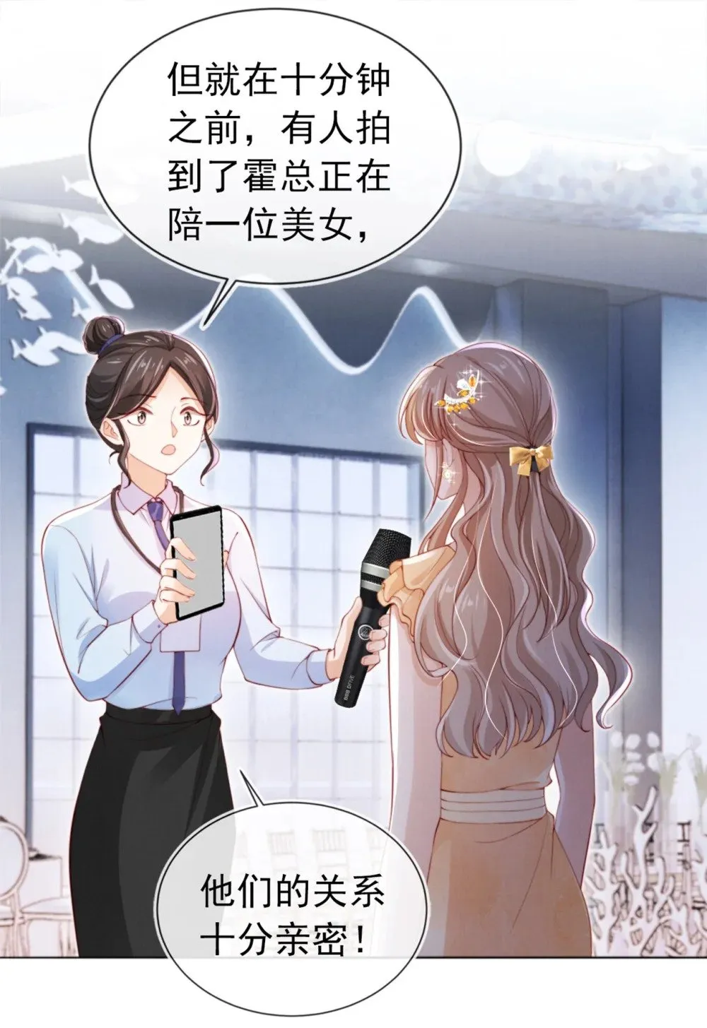 009 打脸 第11页