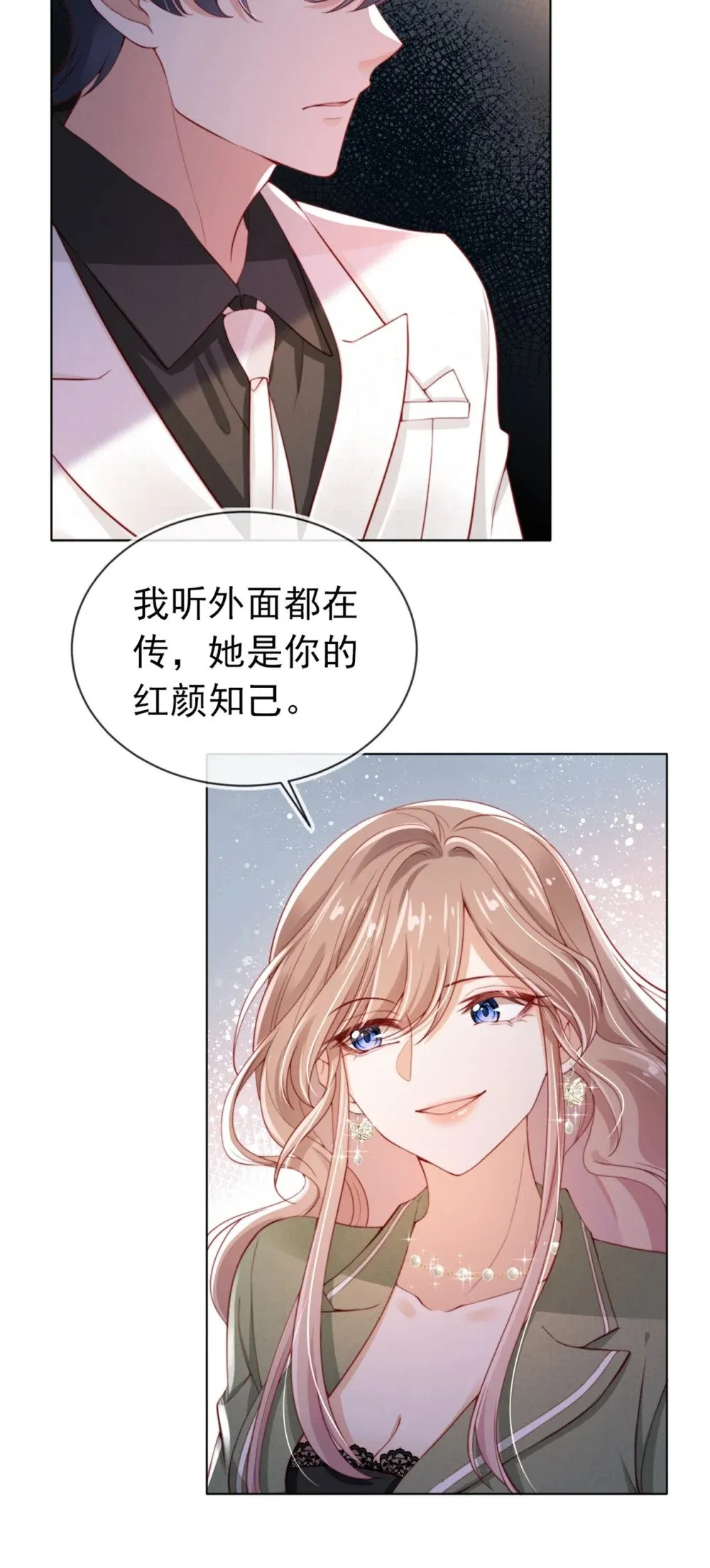 009 打脸 第15页