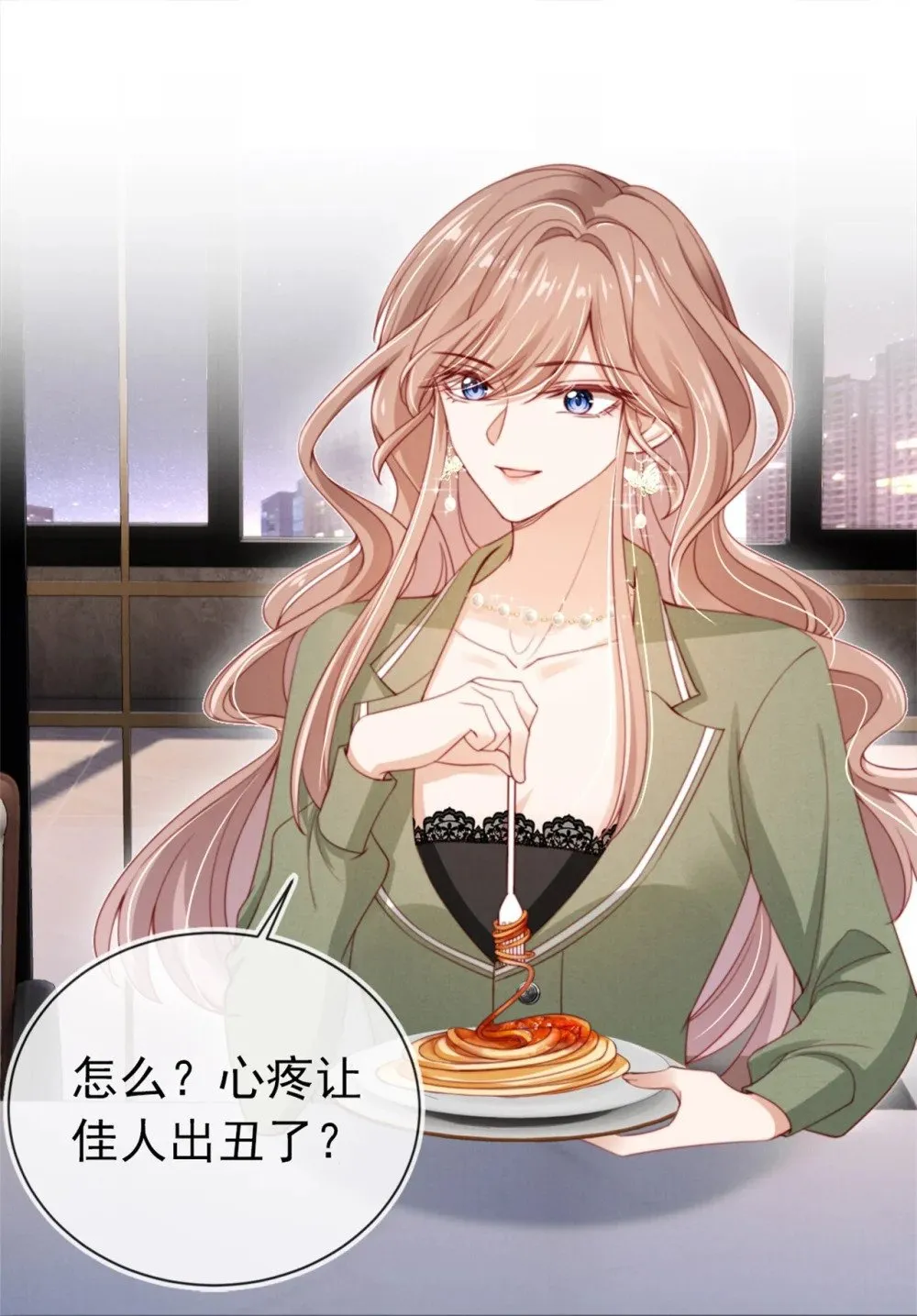 009 打脸 第16页