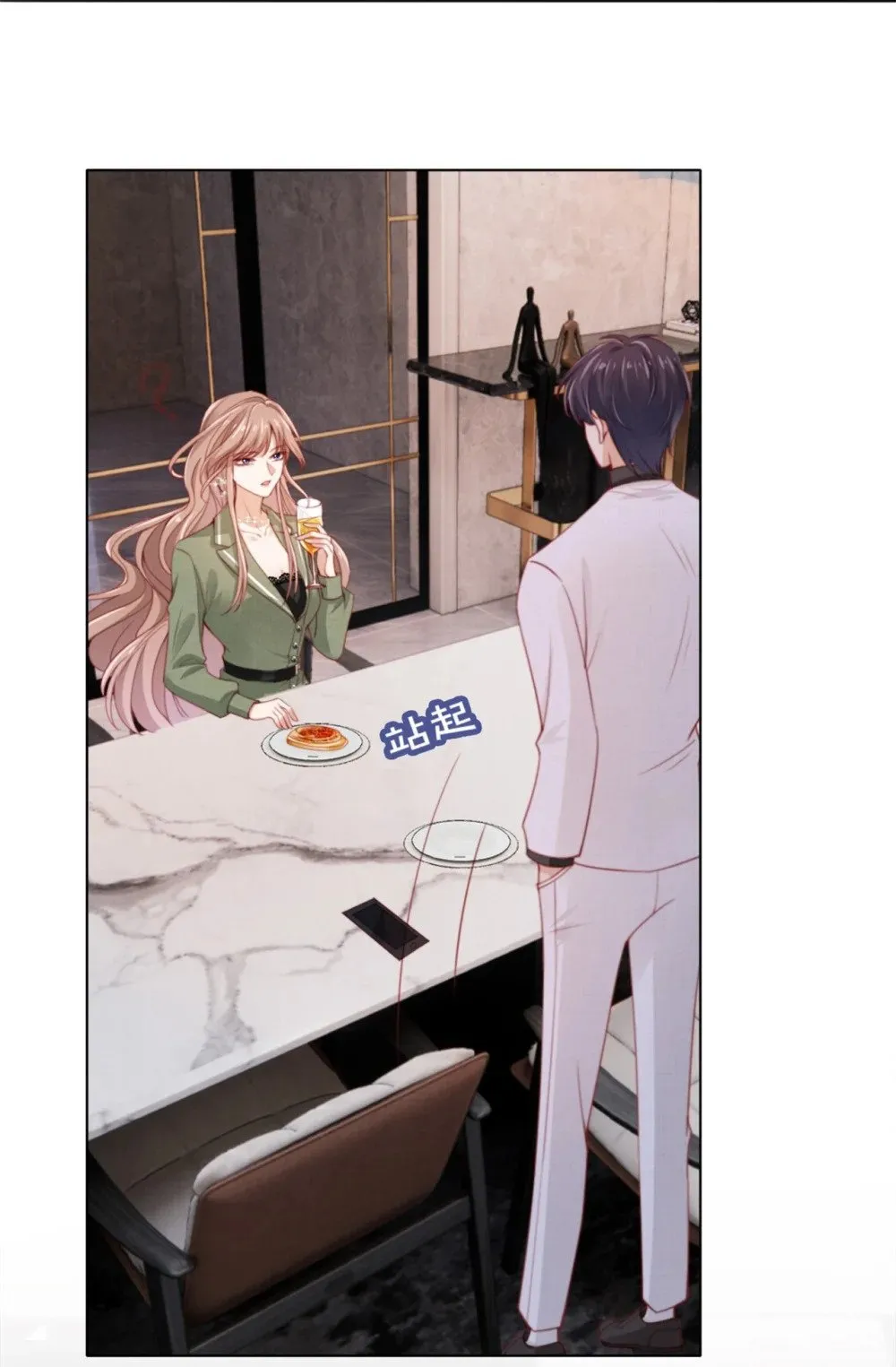 009 打脸 第17页