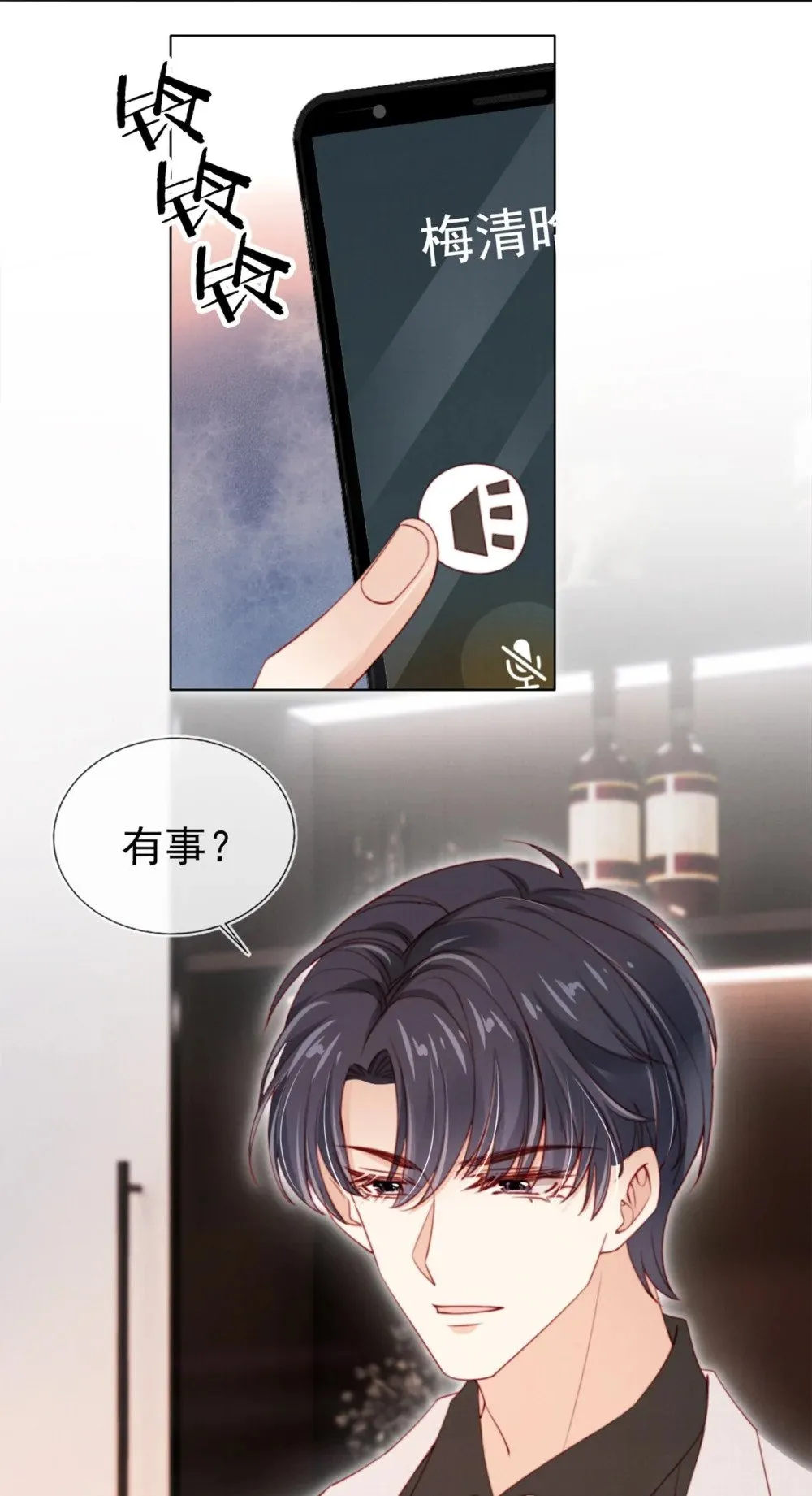 009 打脸 第19页