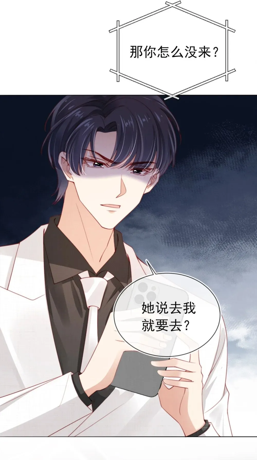 009 打脸 第21页