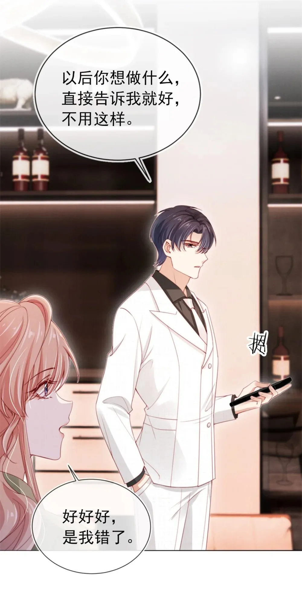 009 打脸 第22页