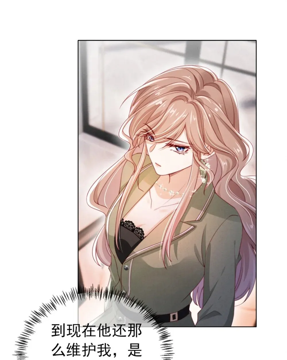 009 打脸 第23页