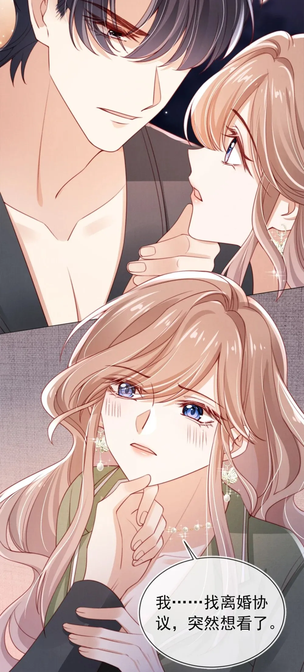 009 打脸 第28页