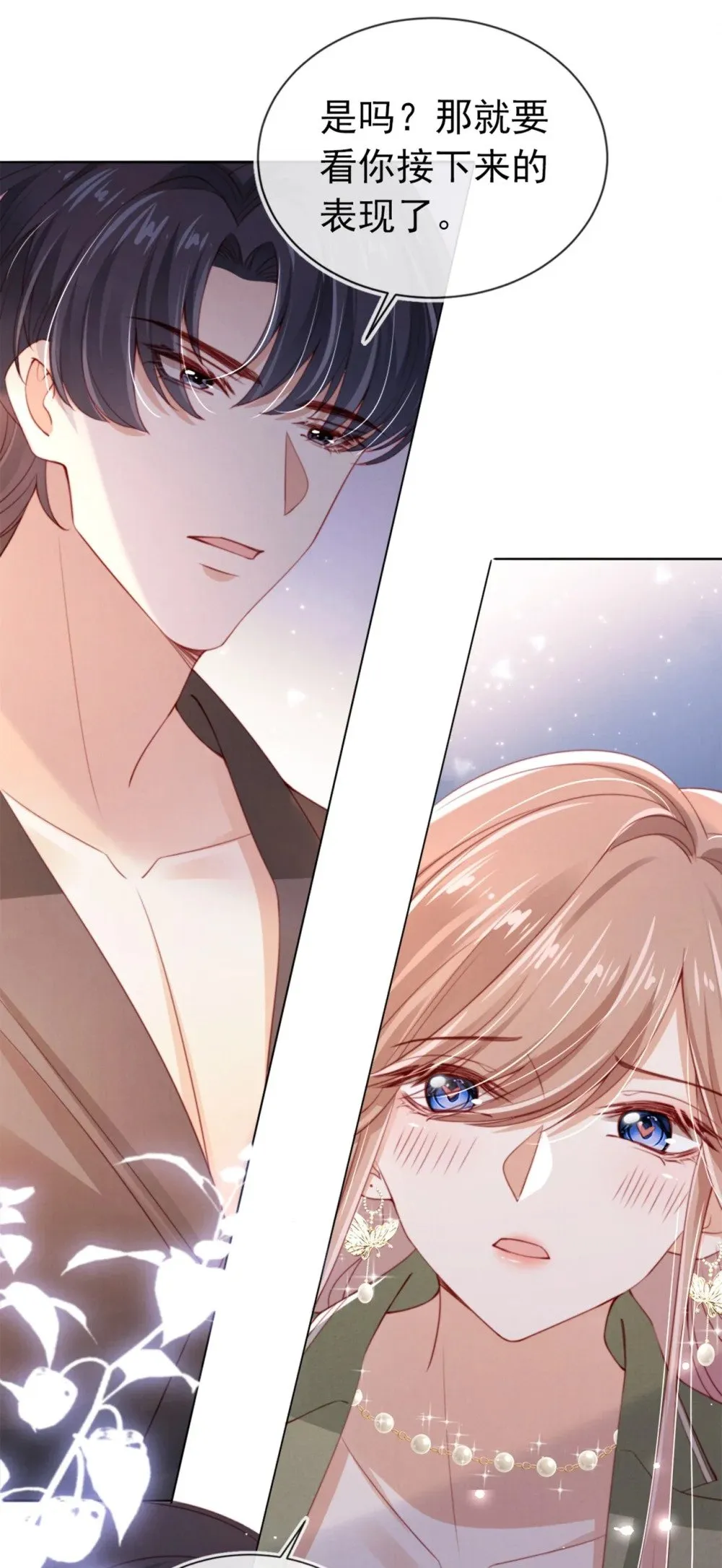 009 打脸 第30页