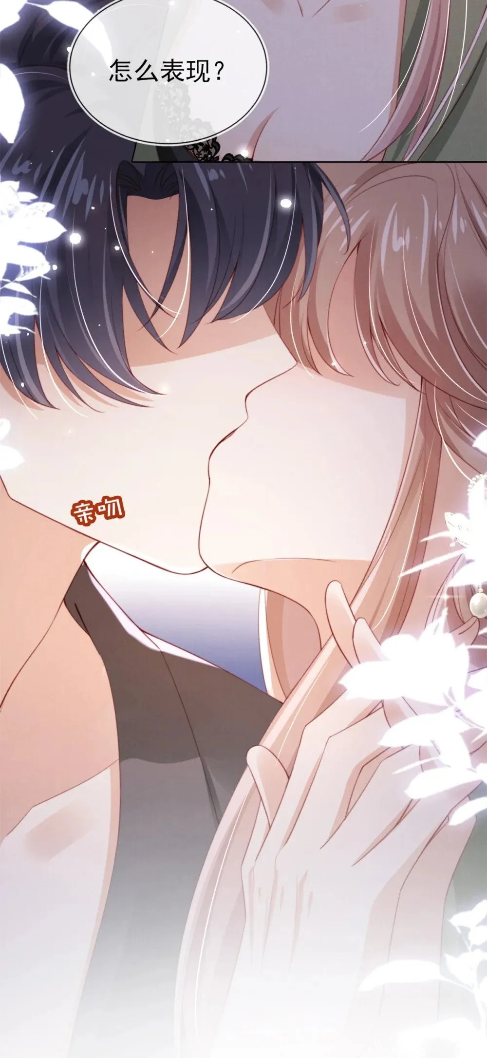 009 打脸 第31页