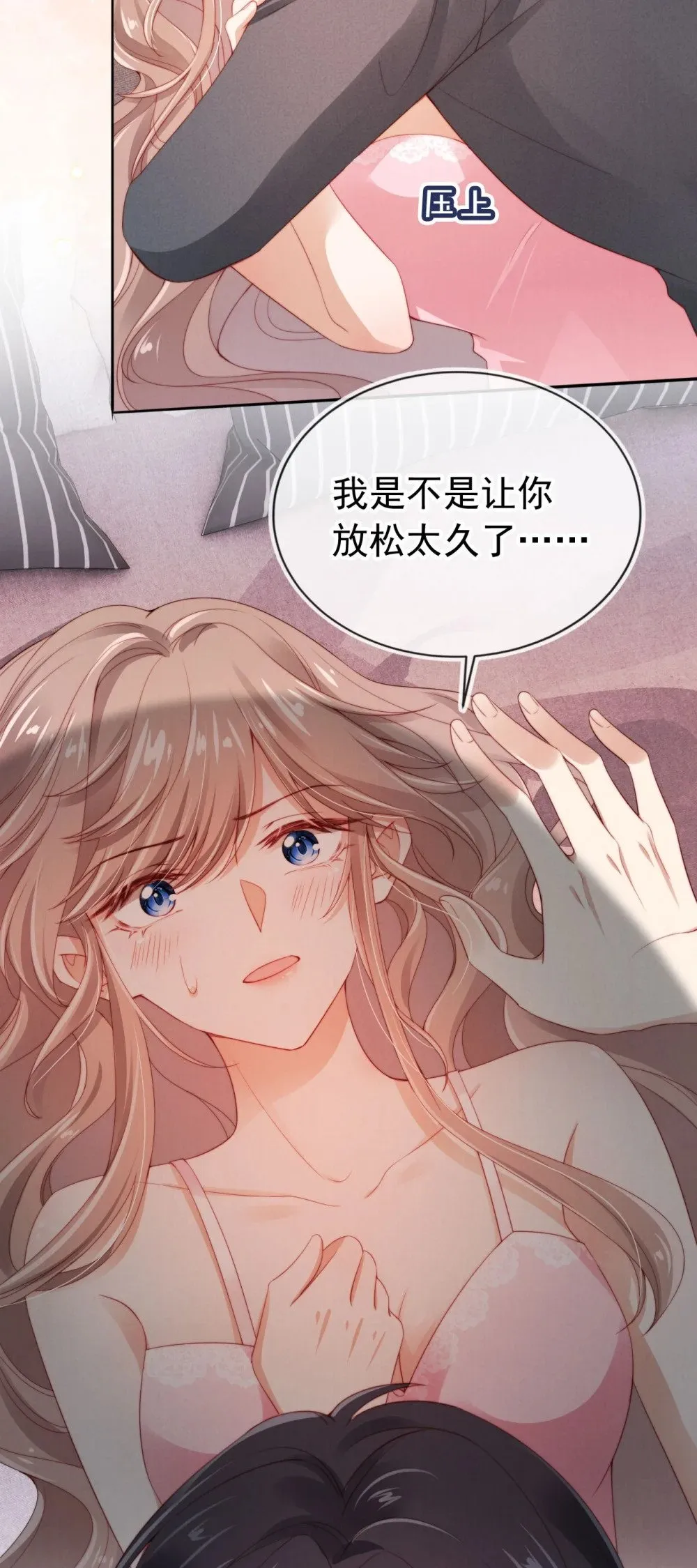 008 恶有恶报 第6页