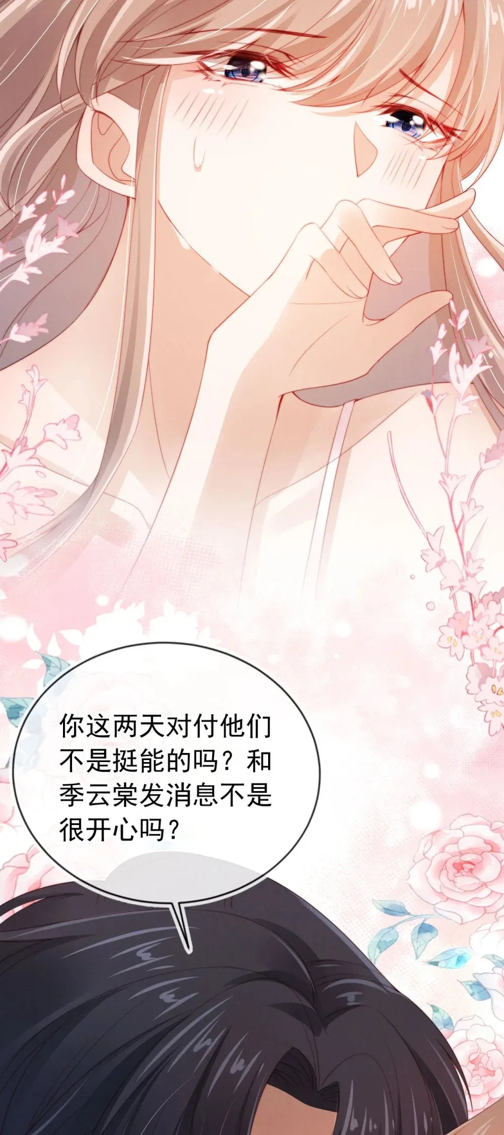 008 恶有恶报 第9页