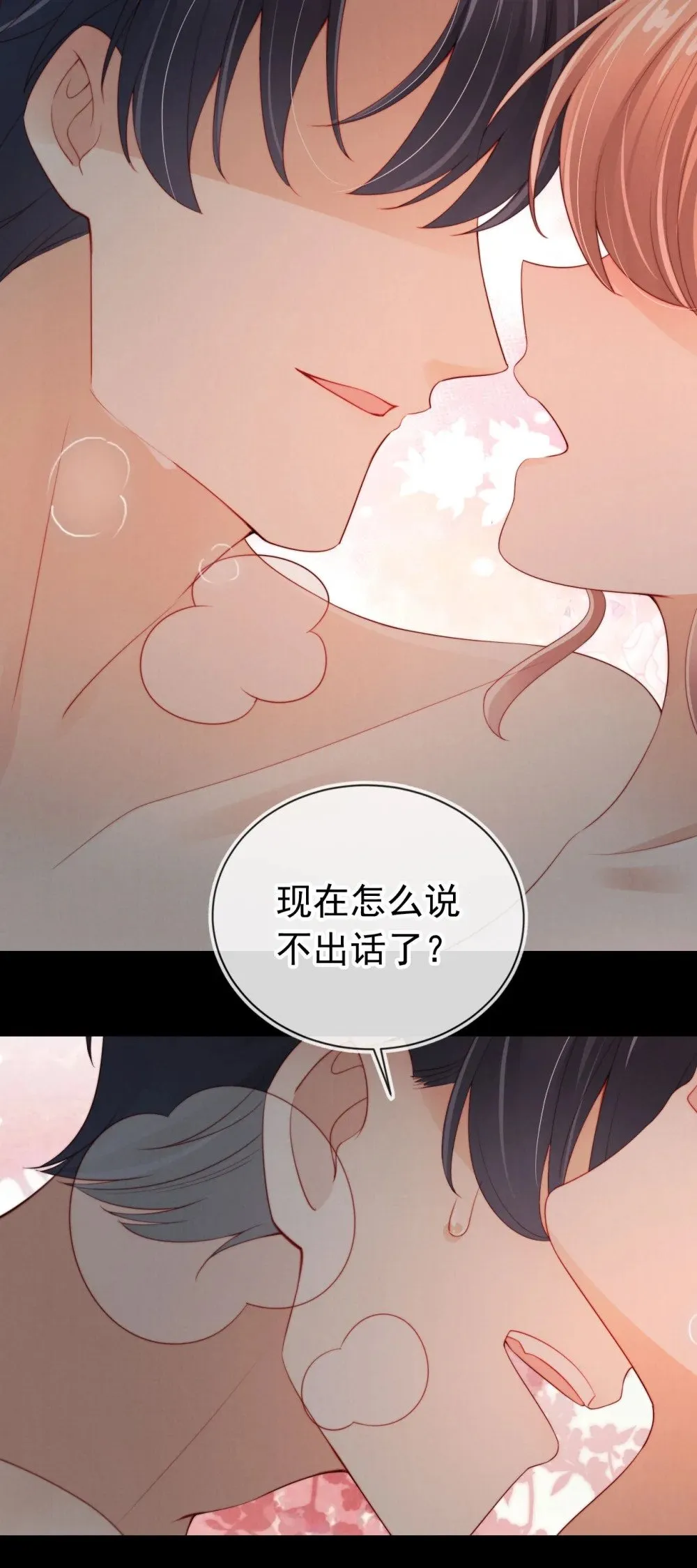 008 恶有恶报 第10页