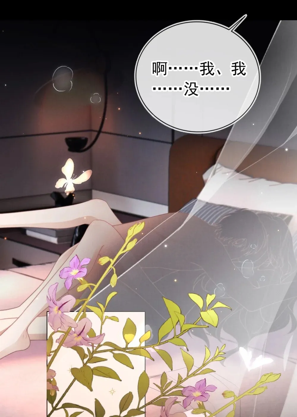 008 恶有恶报 第11页