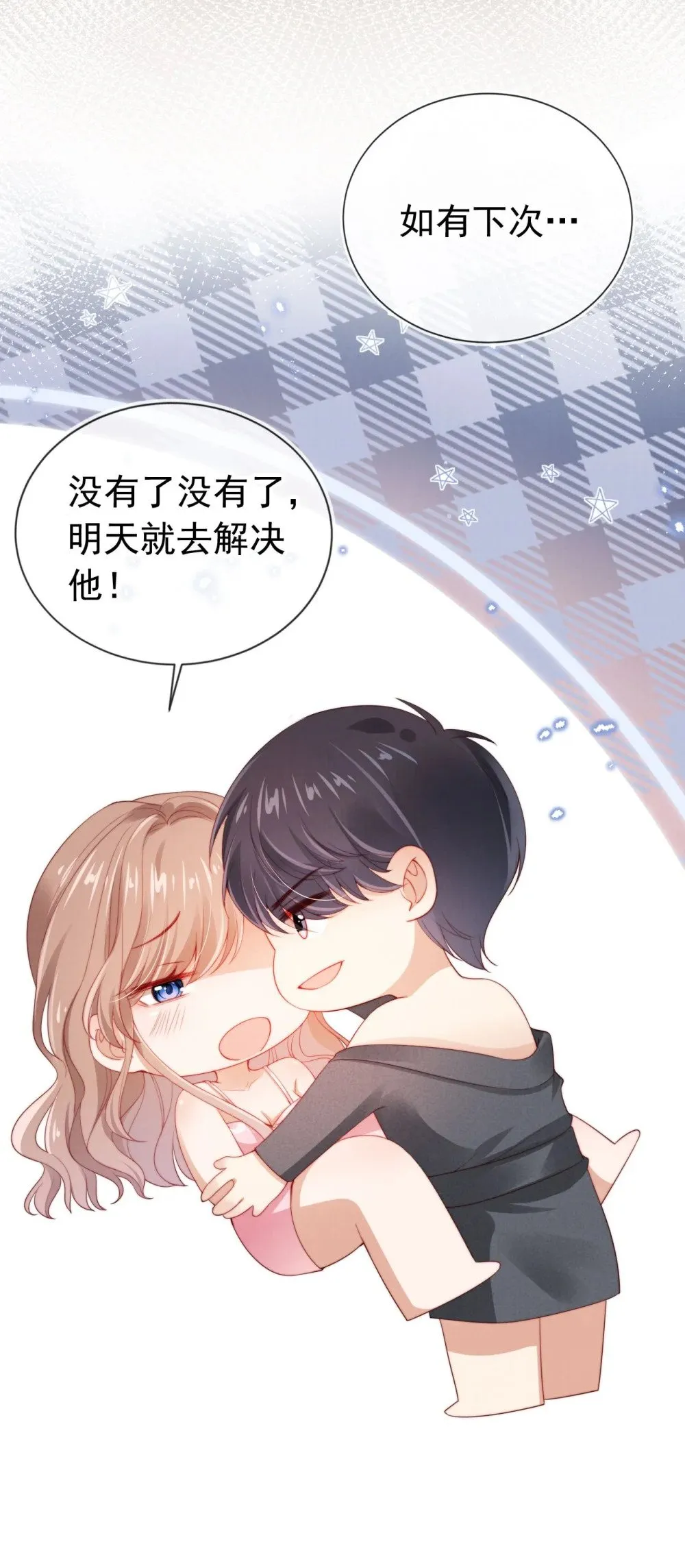 008 恶有恶报 第13页
