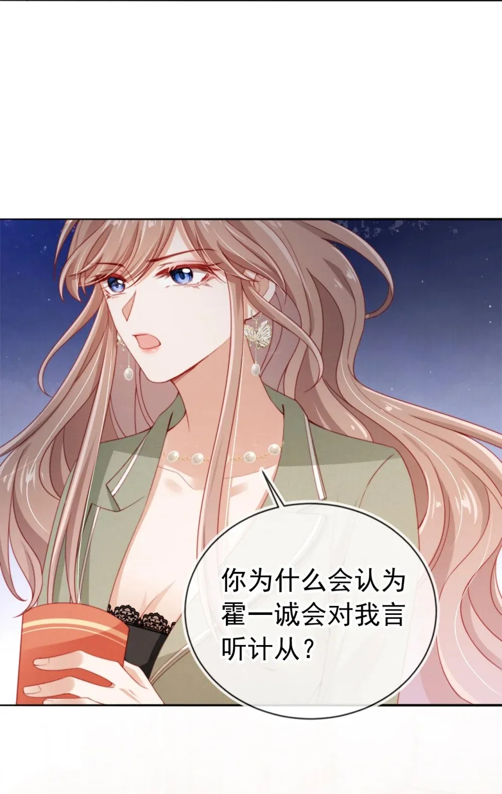 008 恶有恶报 第18页