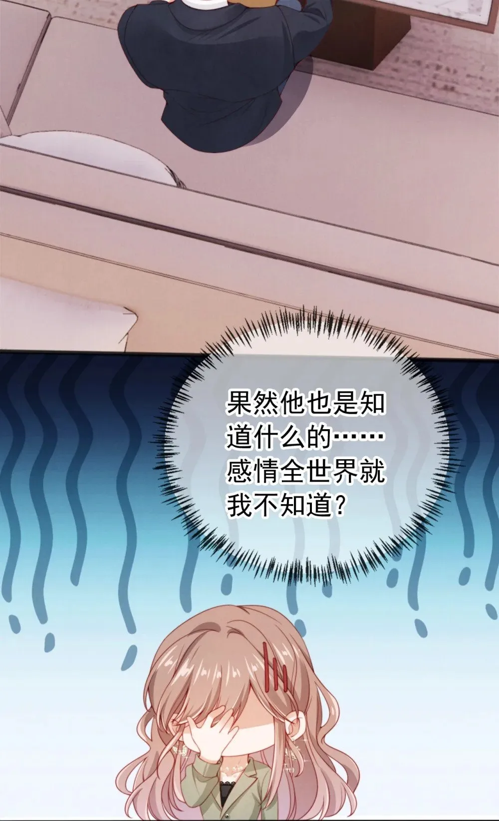 008 恶有恶报 第20页