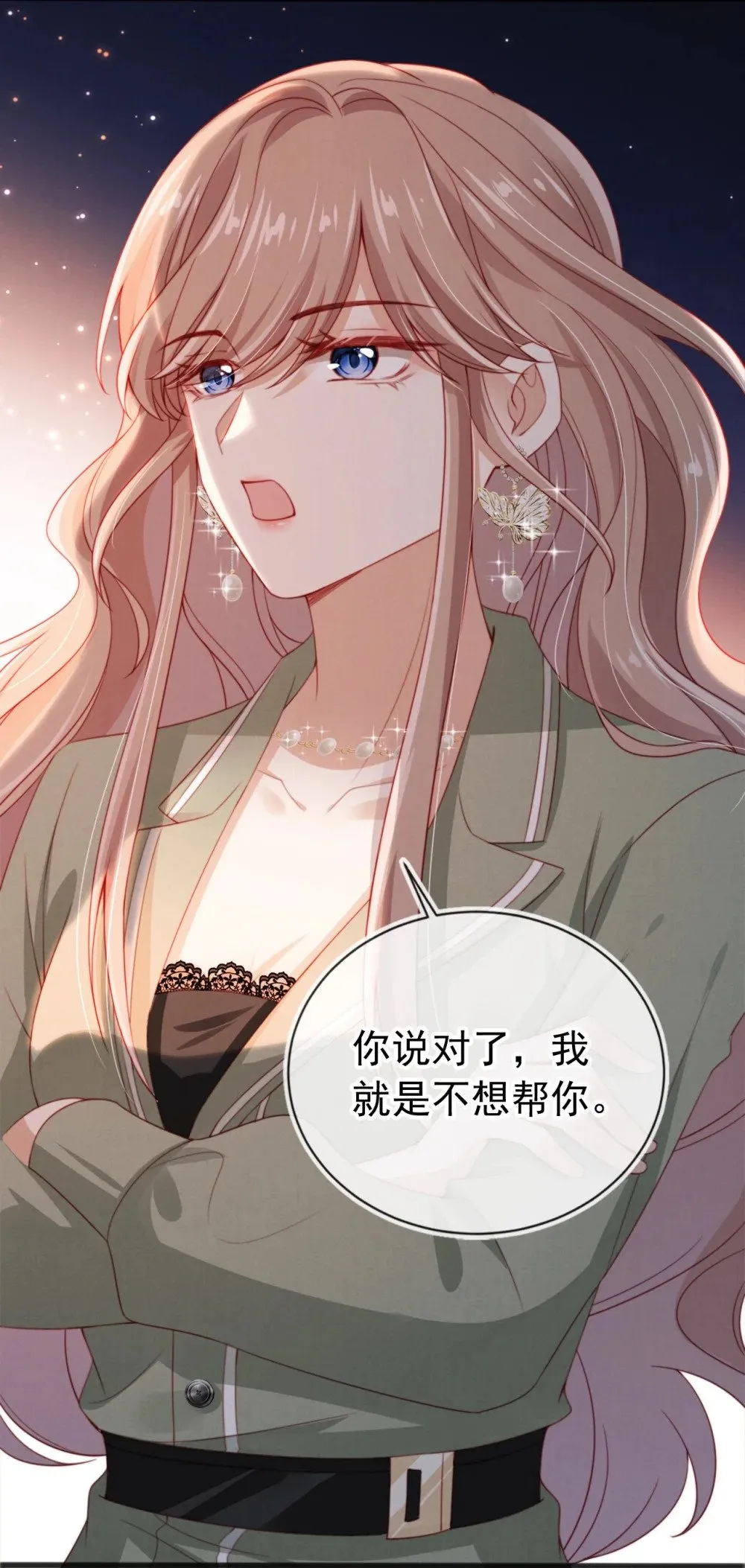 008 恶有恶报 第22页