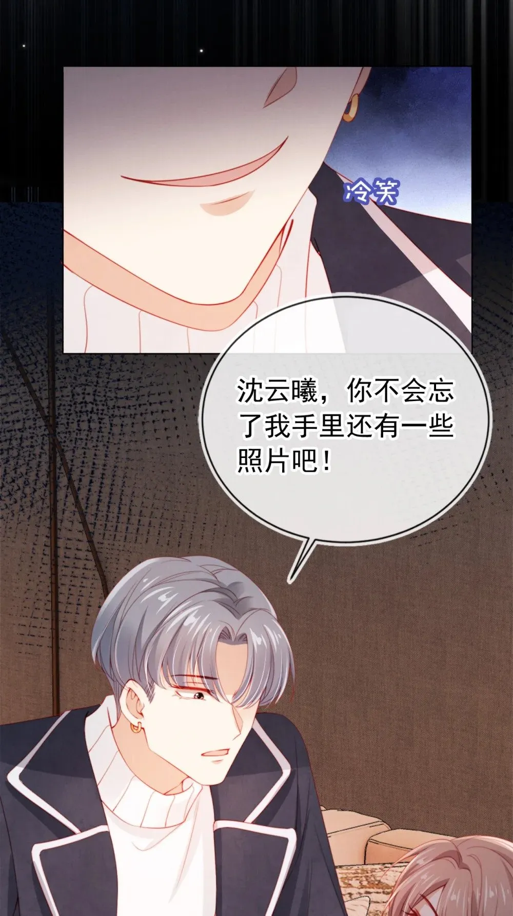 008 恶有恶报 第24页