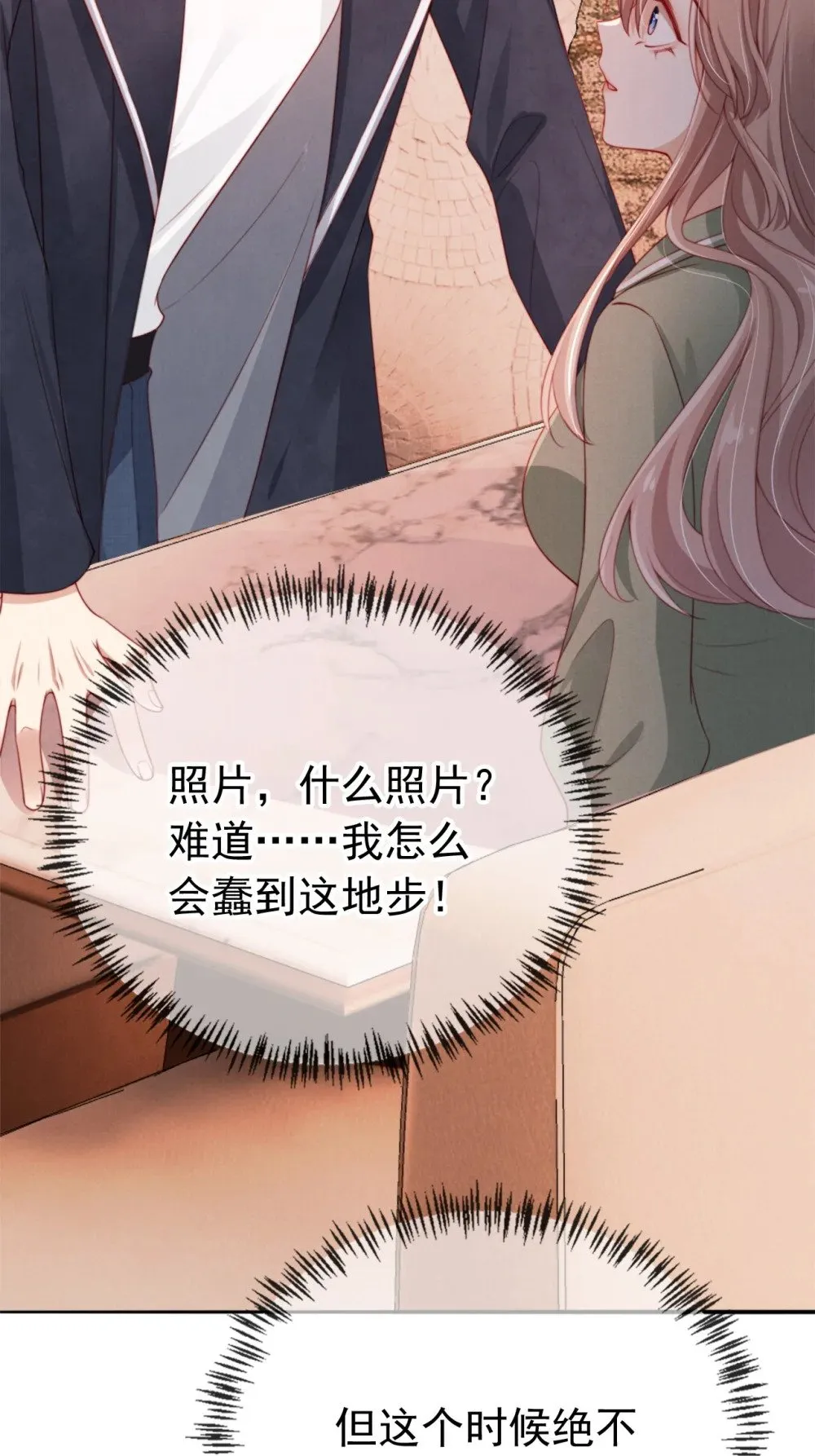 008 恶有恶报 第25页