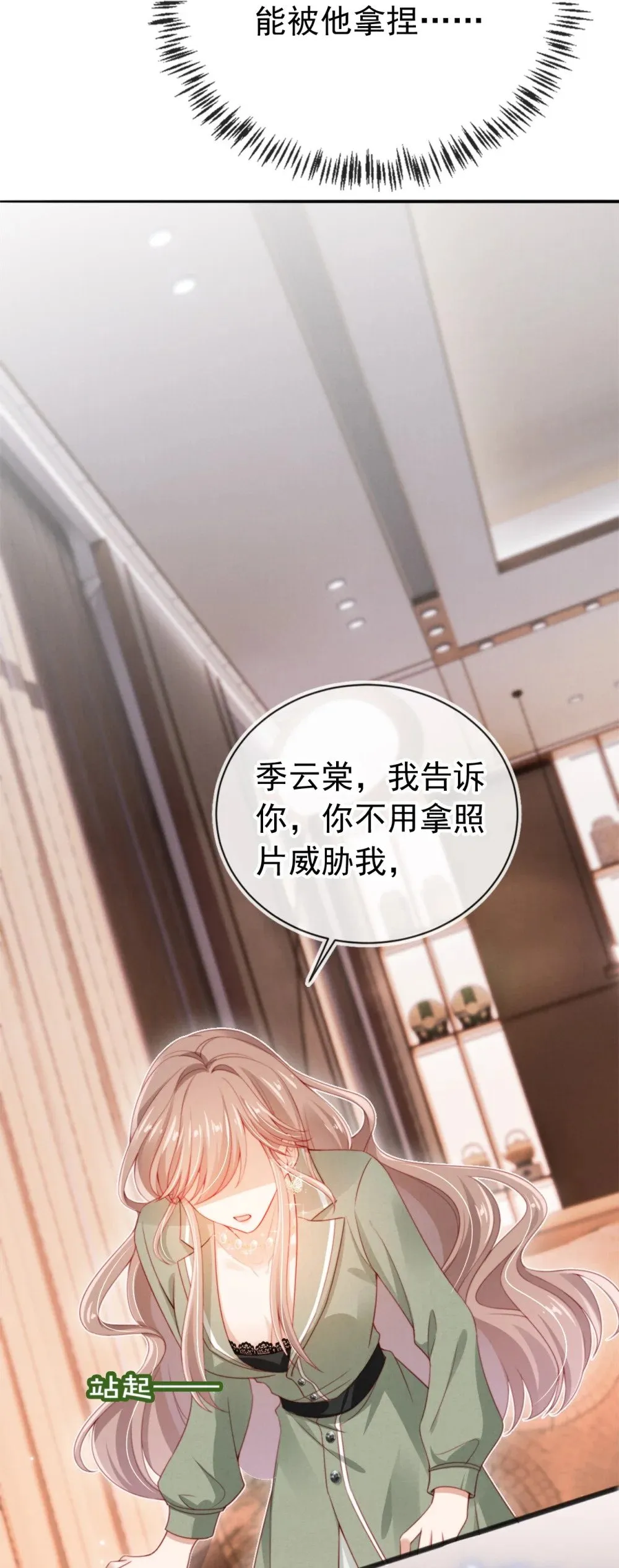 008 恶有恶报 第26页