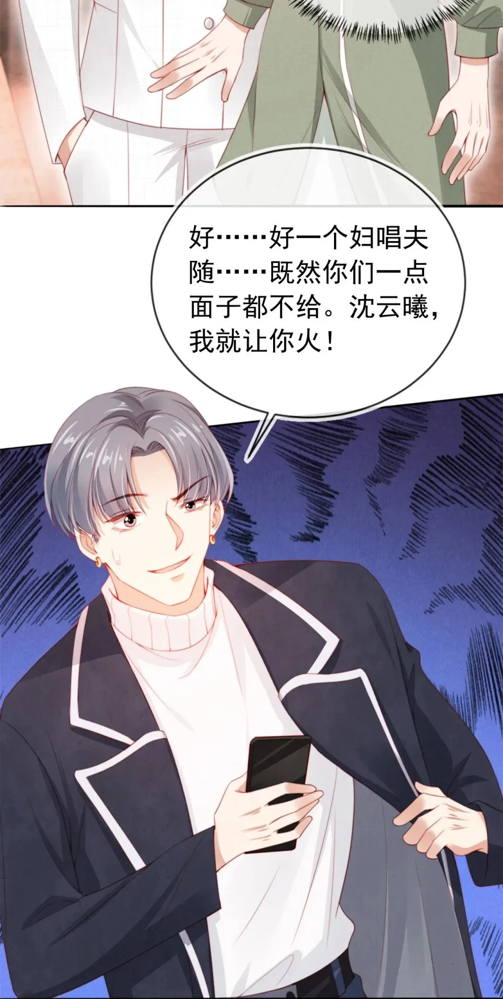 008 恶有恶报 第32页