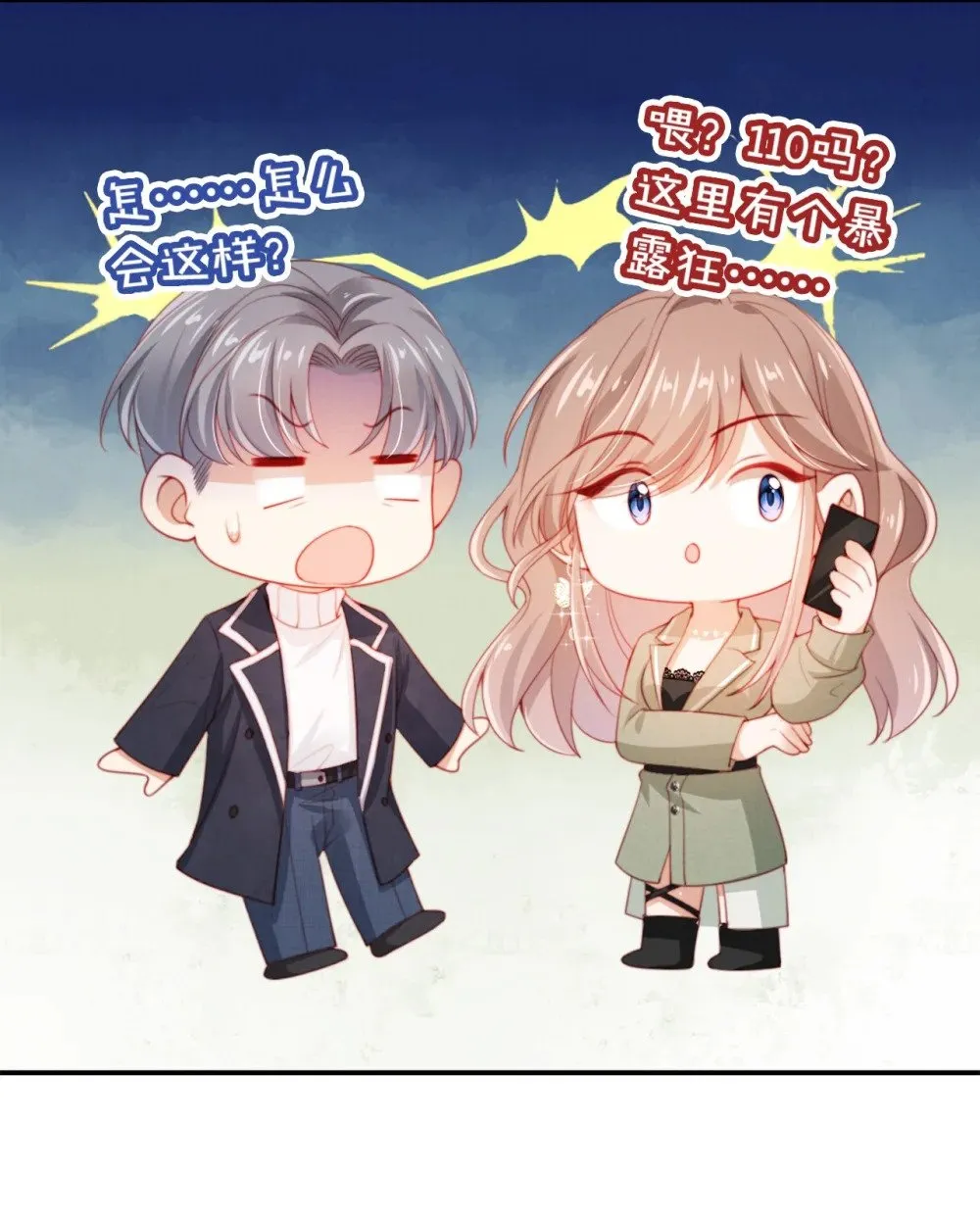 008 恶有恶报 第38页