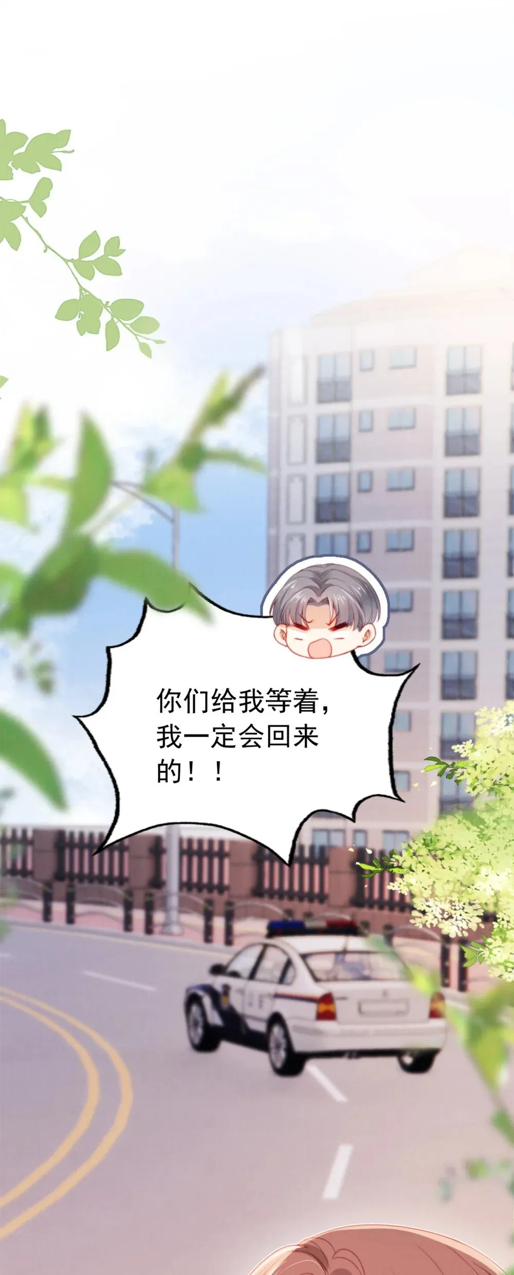 008 恶有恶报 第39页